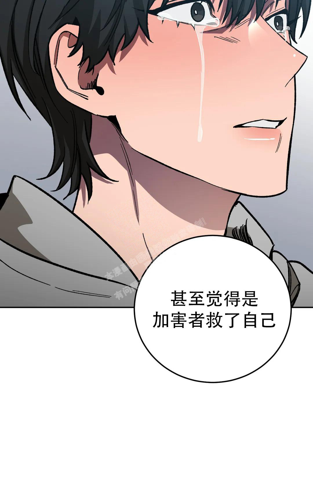 《蒙眼游戏》第128话 第9页
