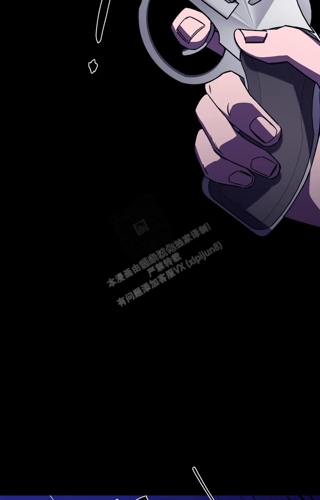 《蒙眼游戏》第129话 第12页