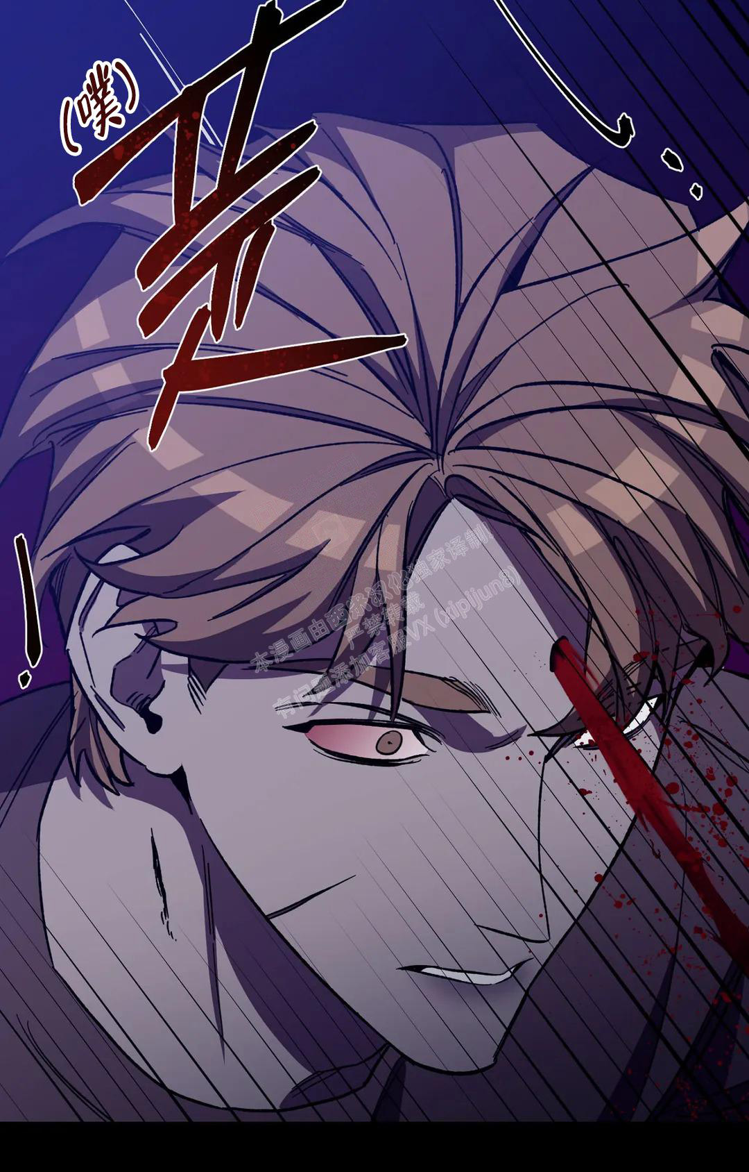 《蒙眼游戏》第129话 第13页