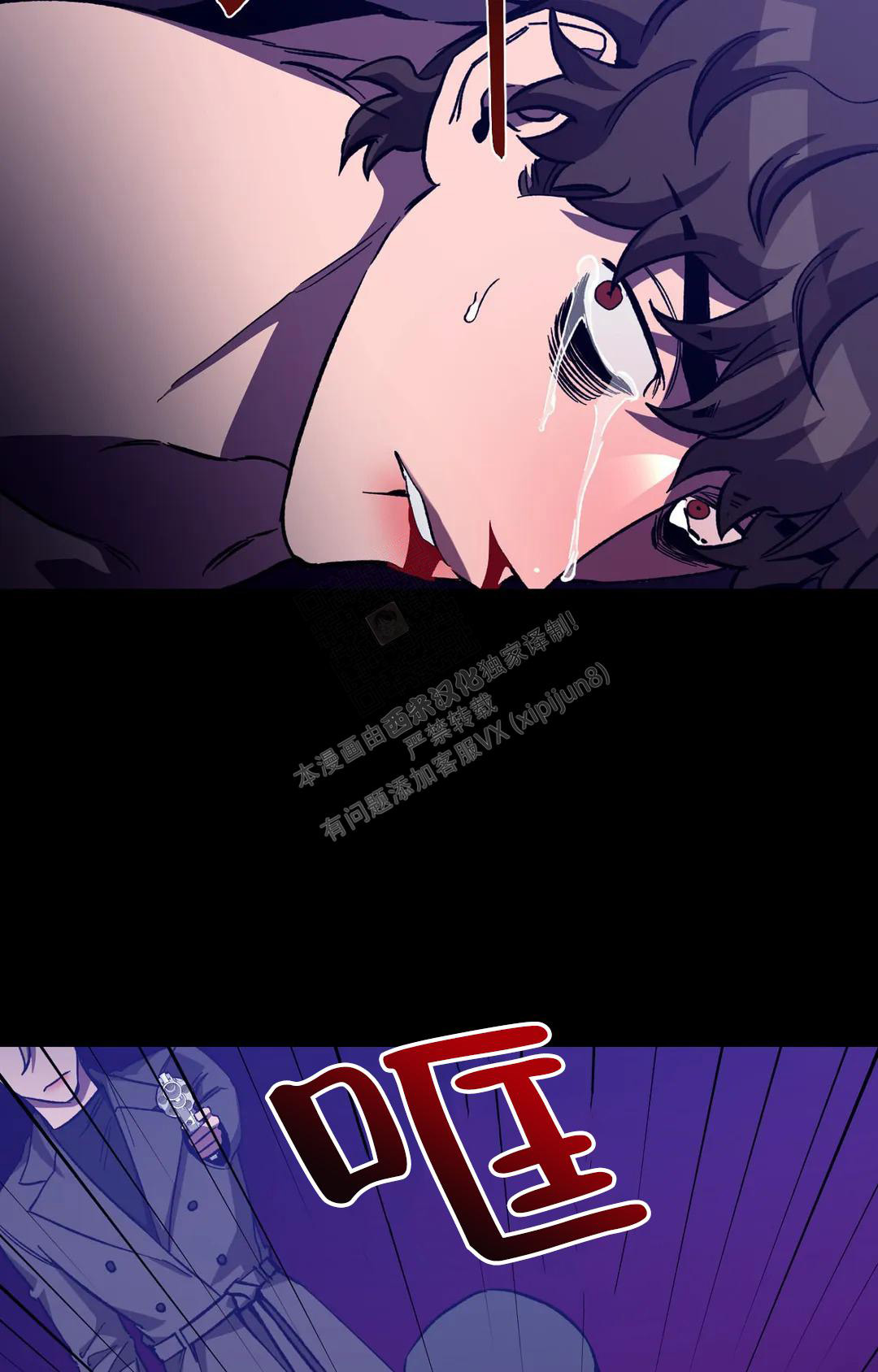 《蒙眼游戏》第129话 第15页