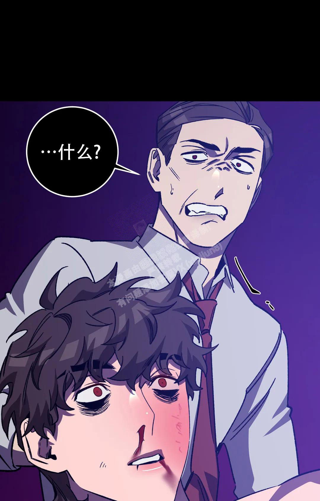 《蒙眼游戏》第129话 第22页