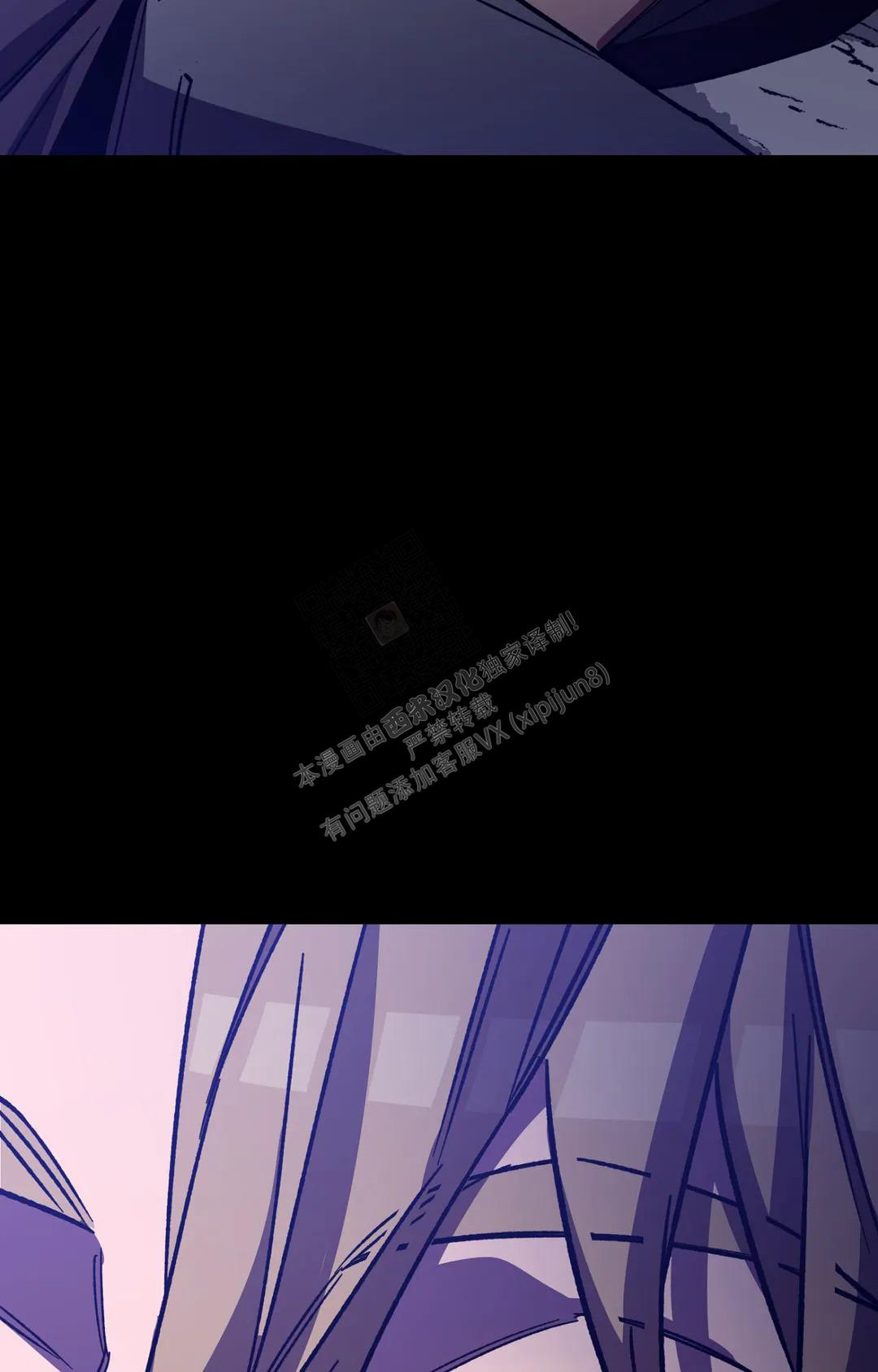 《蒙眼游戏》第129话 第30页