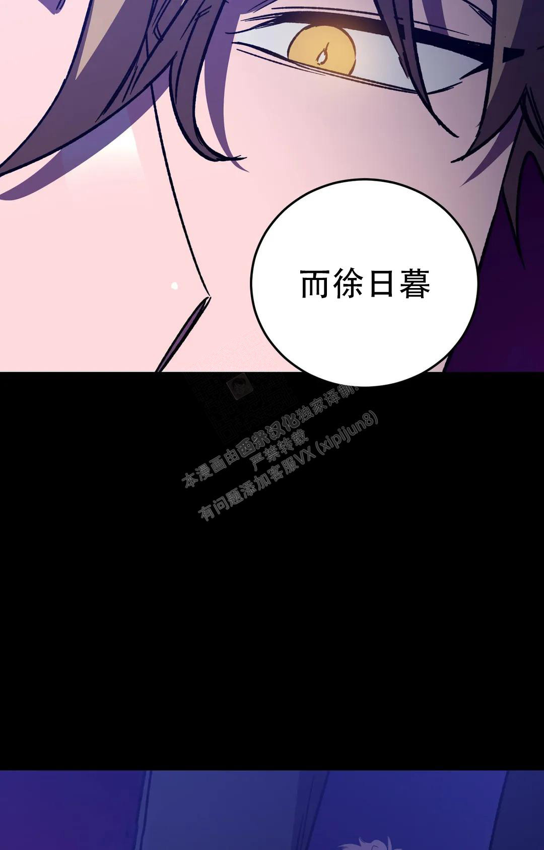 《蒙眼游戏》第129话 第31页