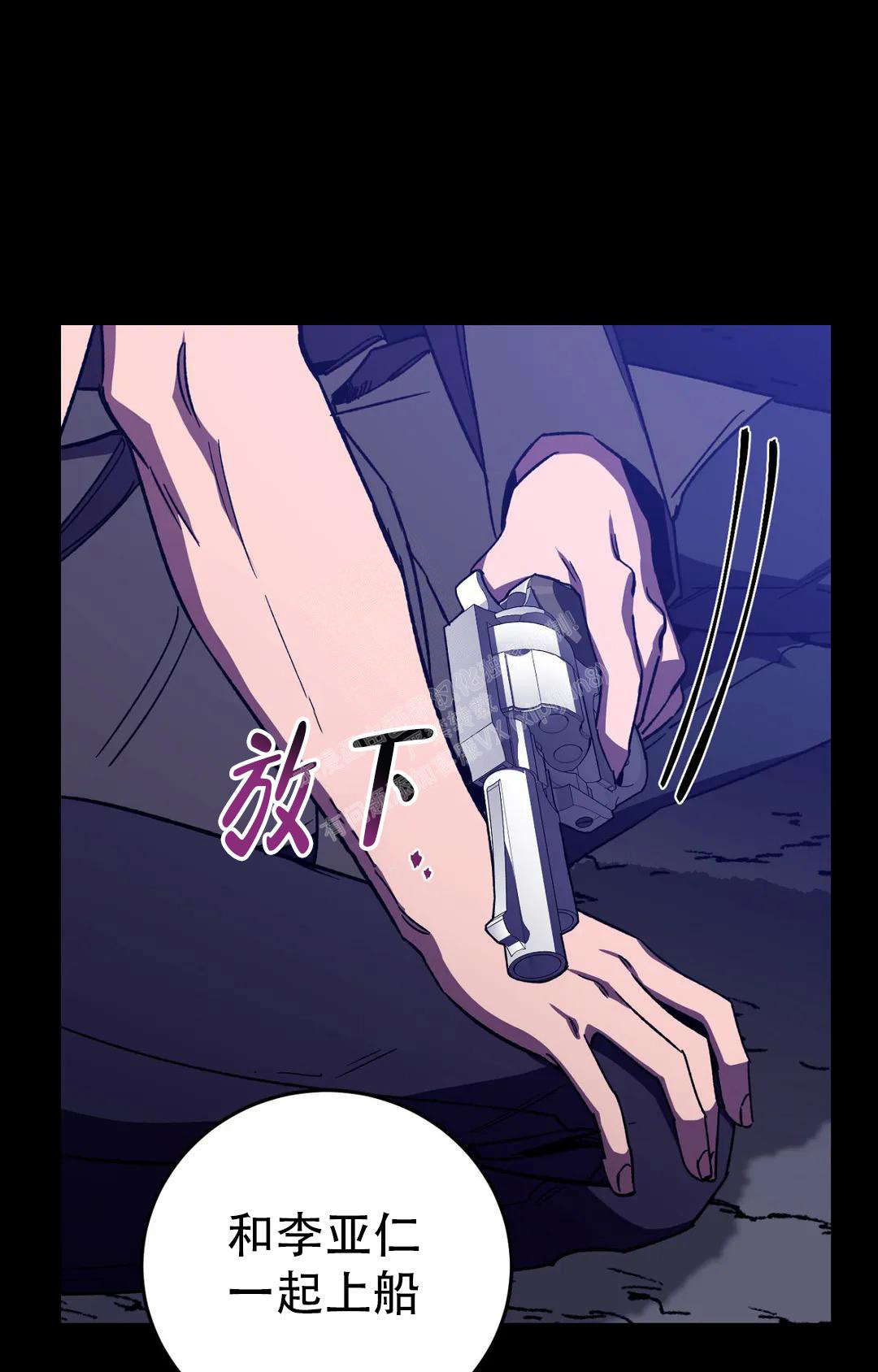 《蒙眼游戏》第129话 第33页