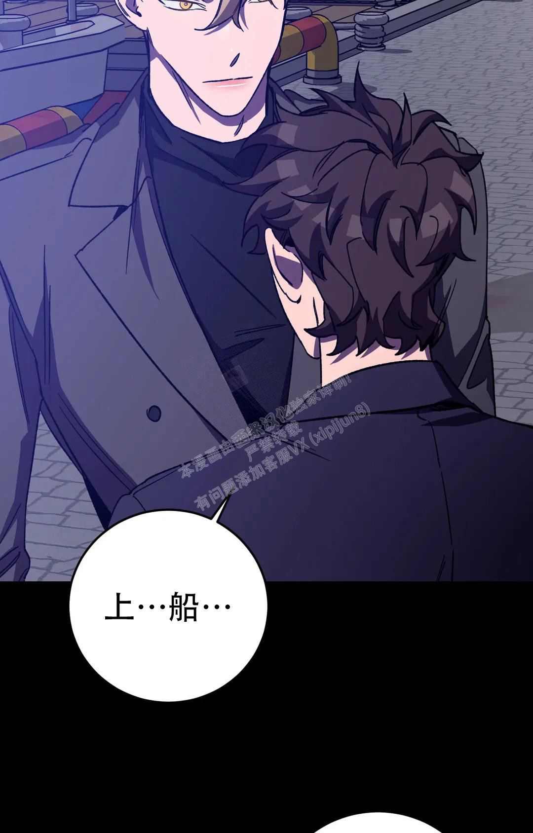 《蒙眼游戏》第129话 第44页