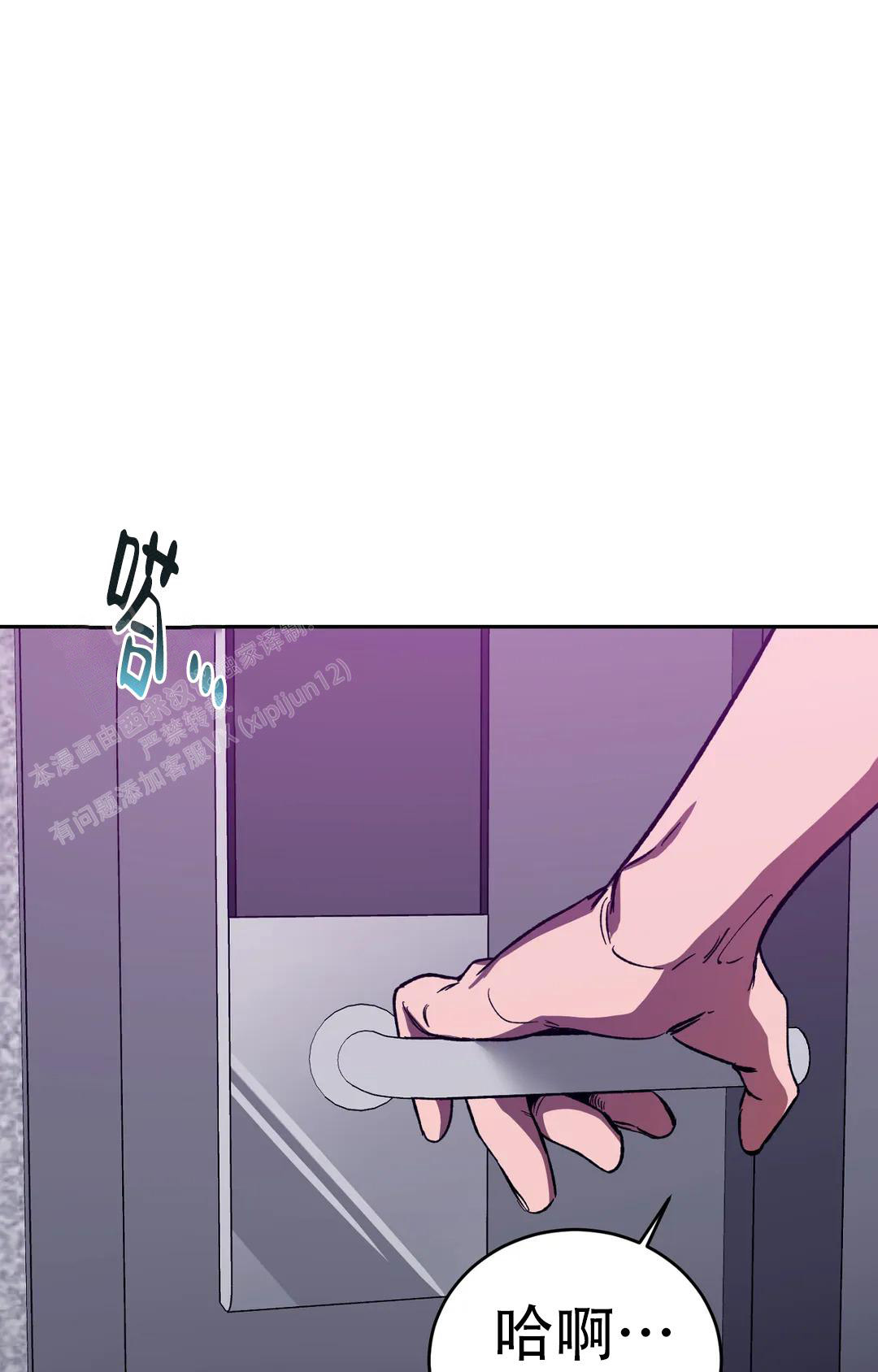 《蒙眼游戏》第132话 第12页