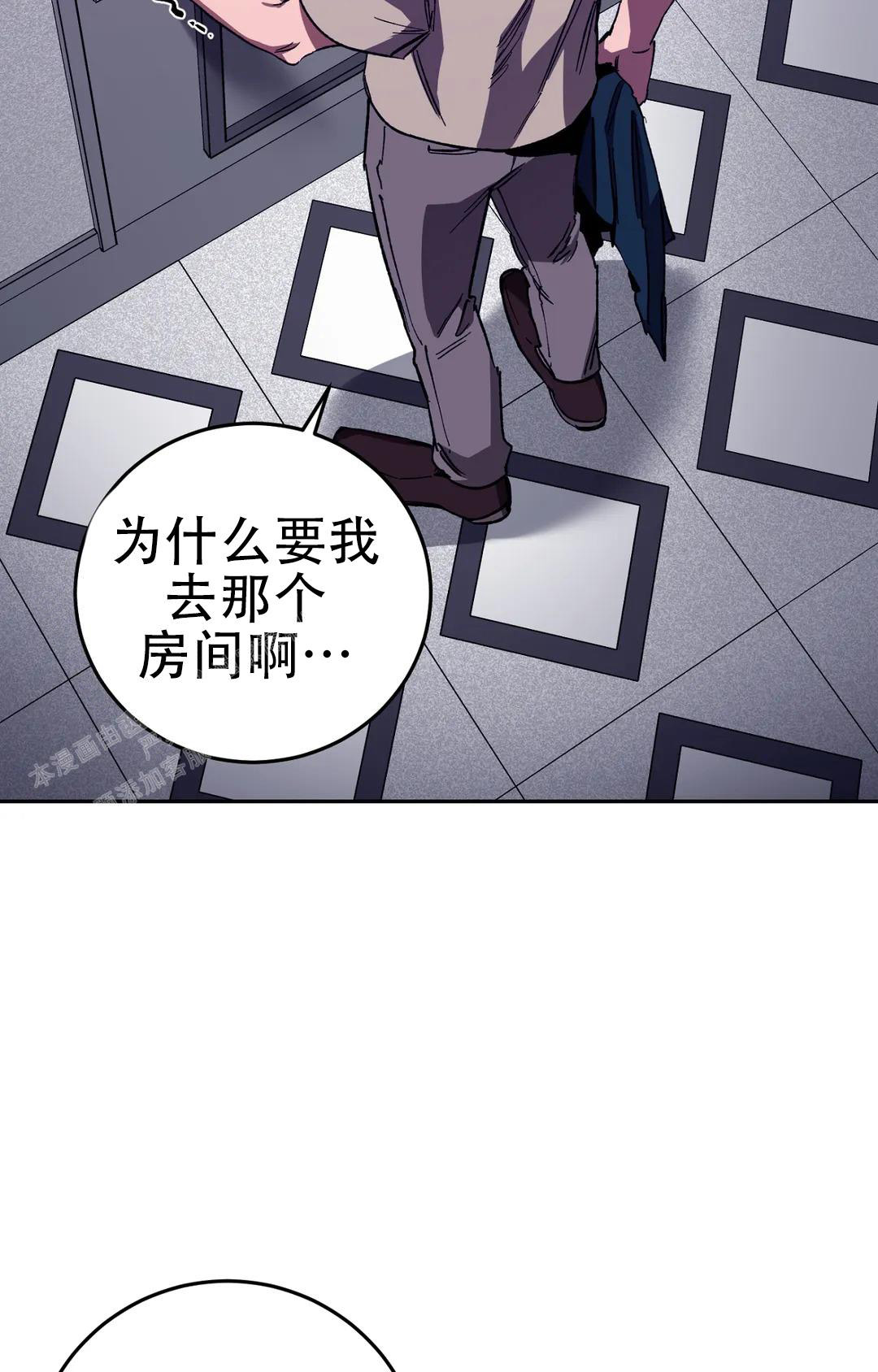 《蒙眼游戏》第132话 第14页