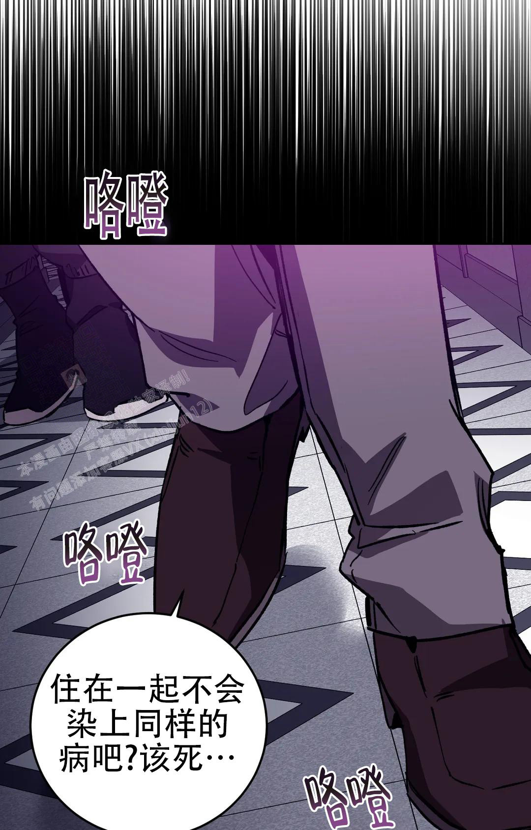 《蒙眼游戏》第132话 第16页