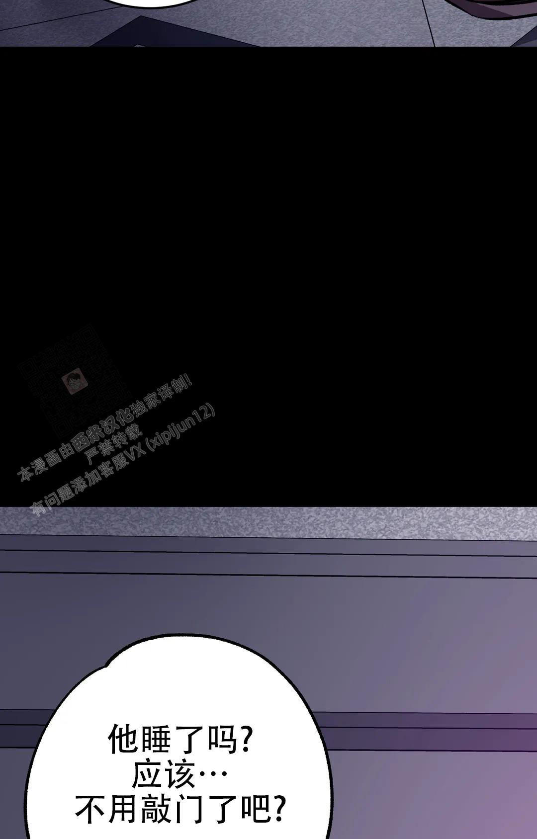 《蒙眼游戏》第132话 第17页
