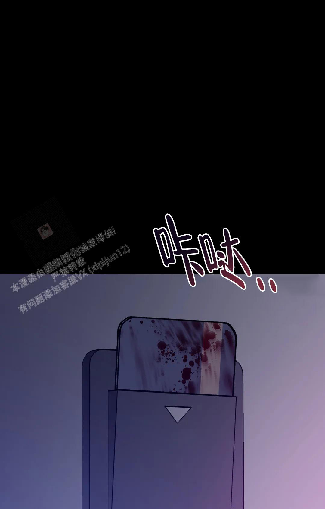 《蒙眼游戏》第132话 第20页