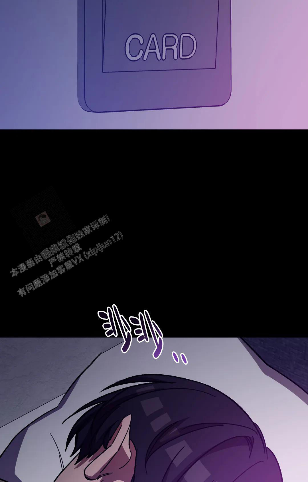 《蒙眼游戏》第132话 第21页