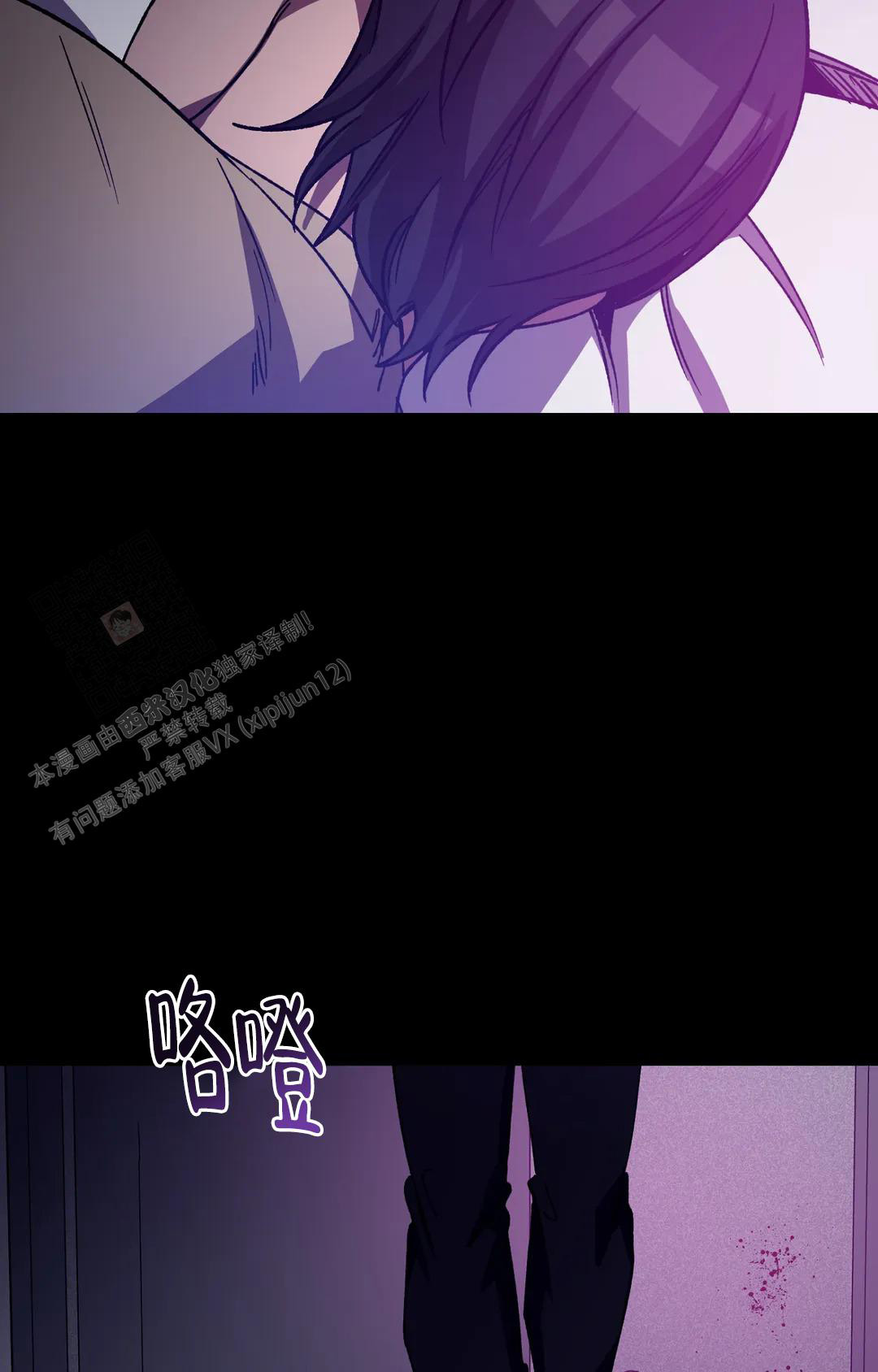 《蒙眼游戏》第132话 第22页