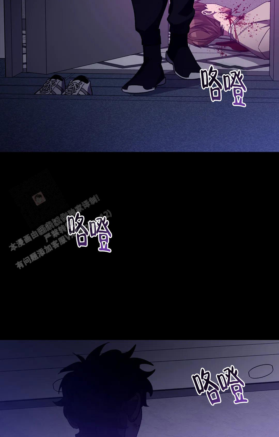 《蒙眼游戏》第132话 第23页