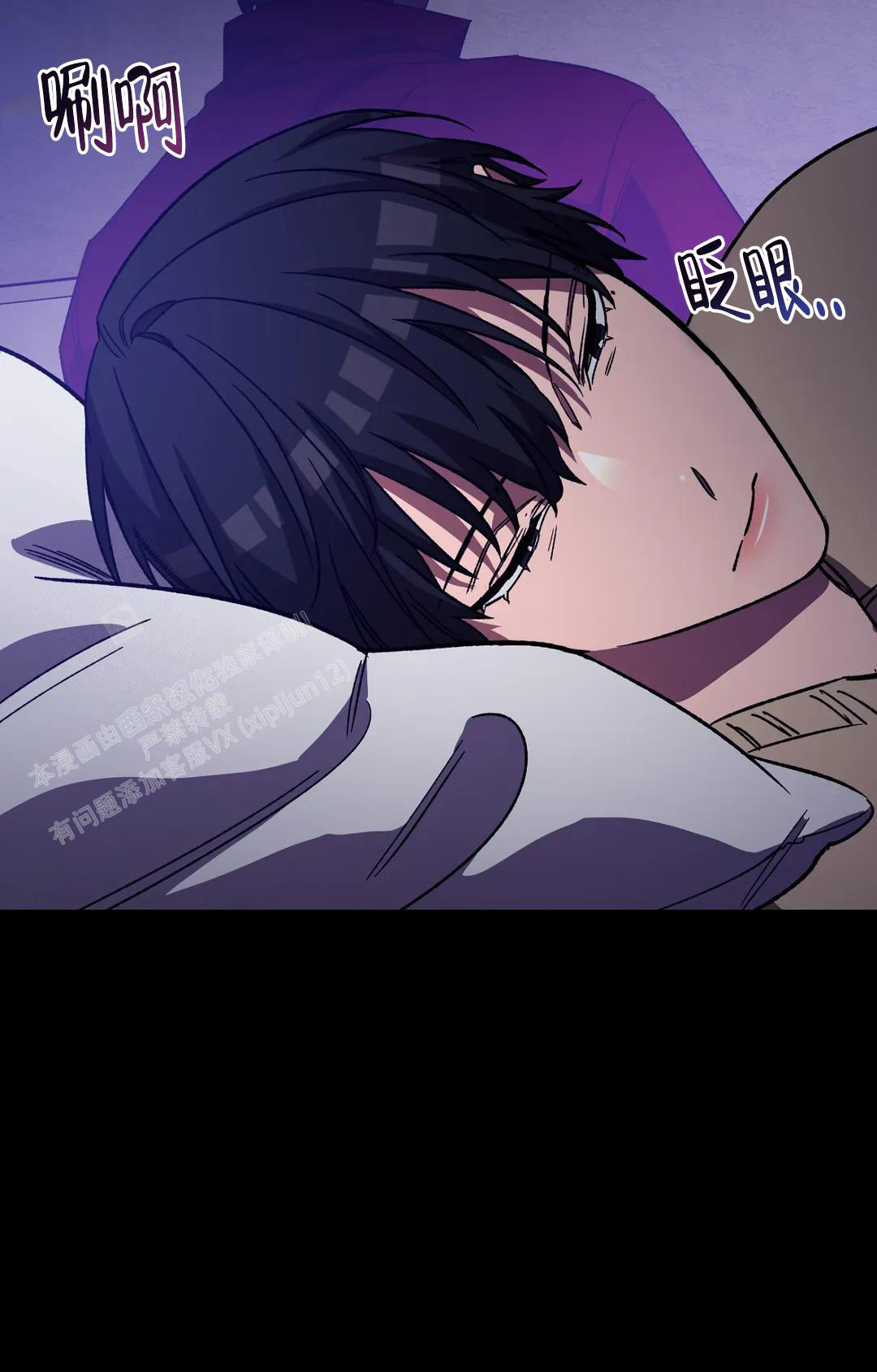 《蒙眼游戏》第132话 第24页