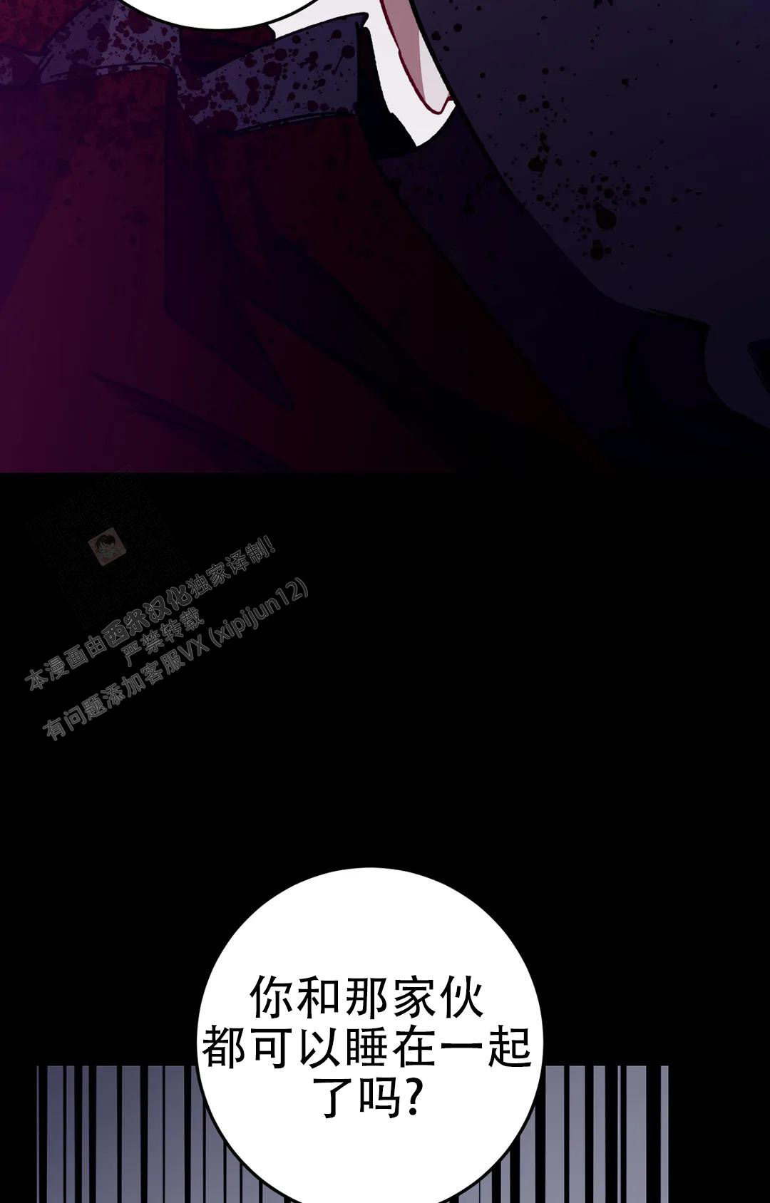 《蒙眼游戏》第132话 第26页