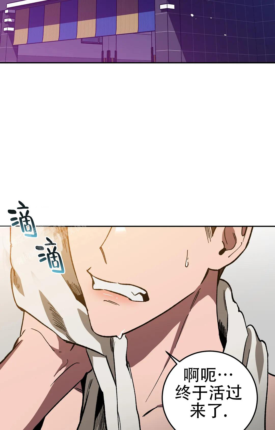《蒙眼游戏》第132话 第2页
