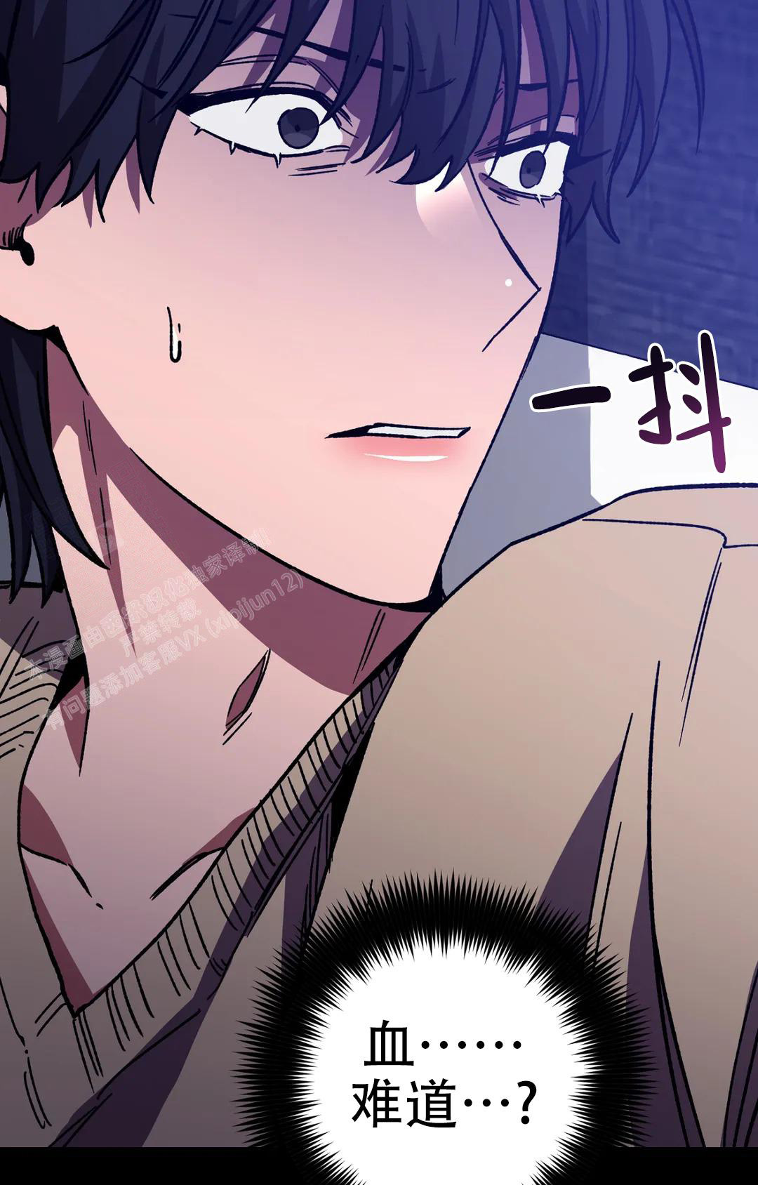 《蒙眼游戏》第132话 第31页