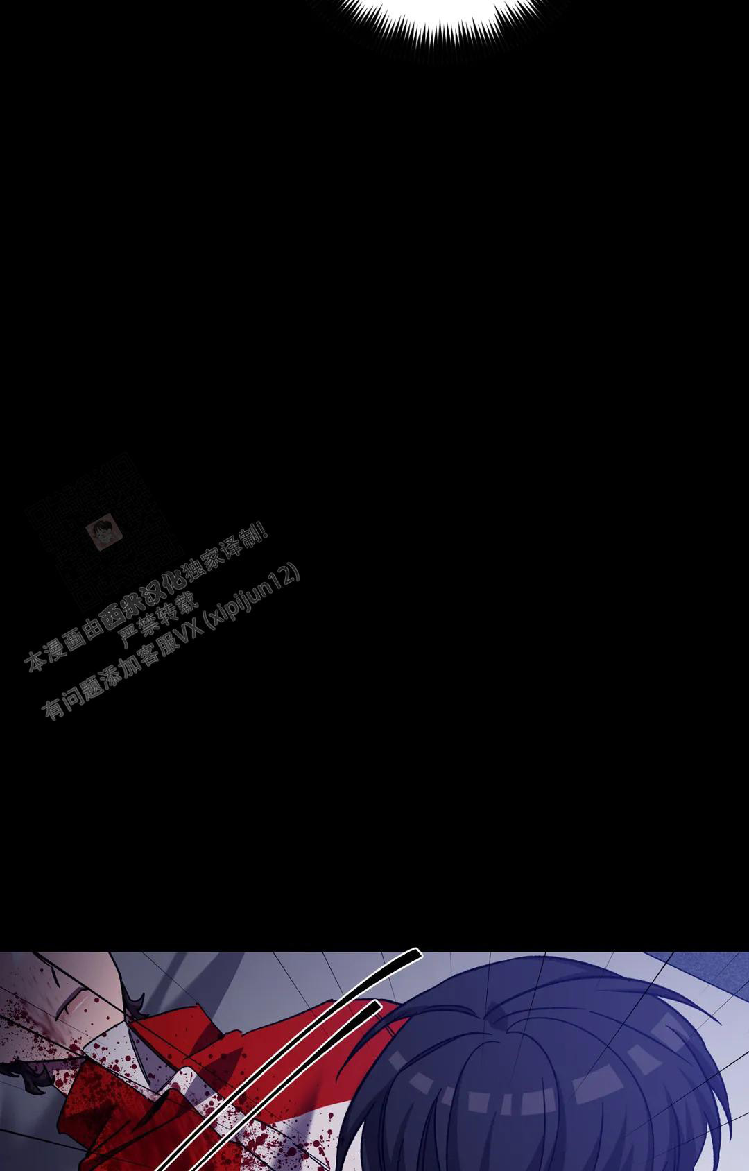 《蒙眼游戏》第132话 第32页