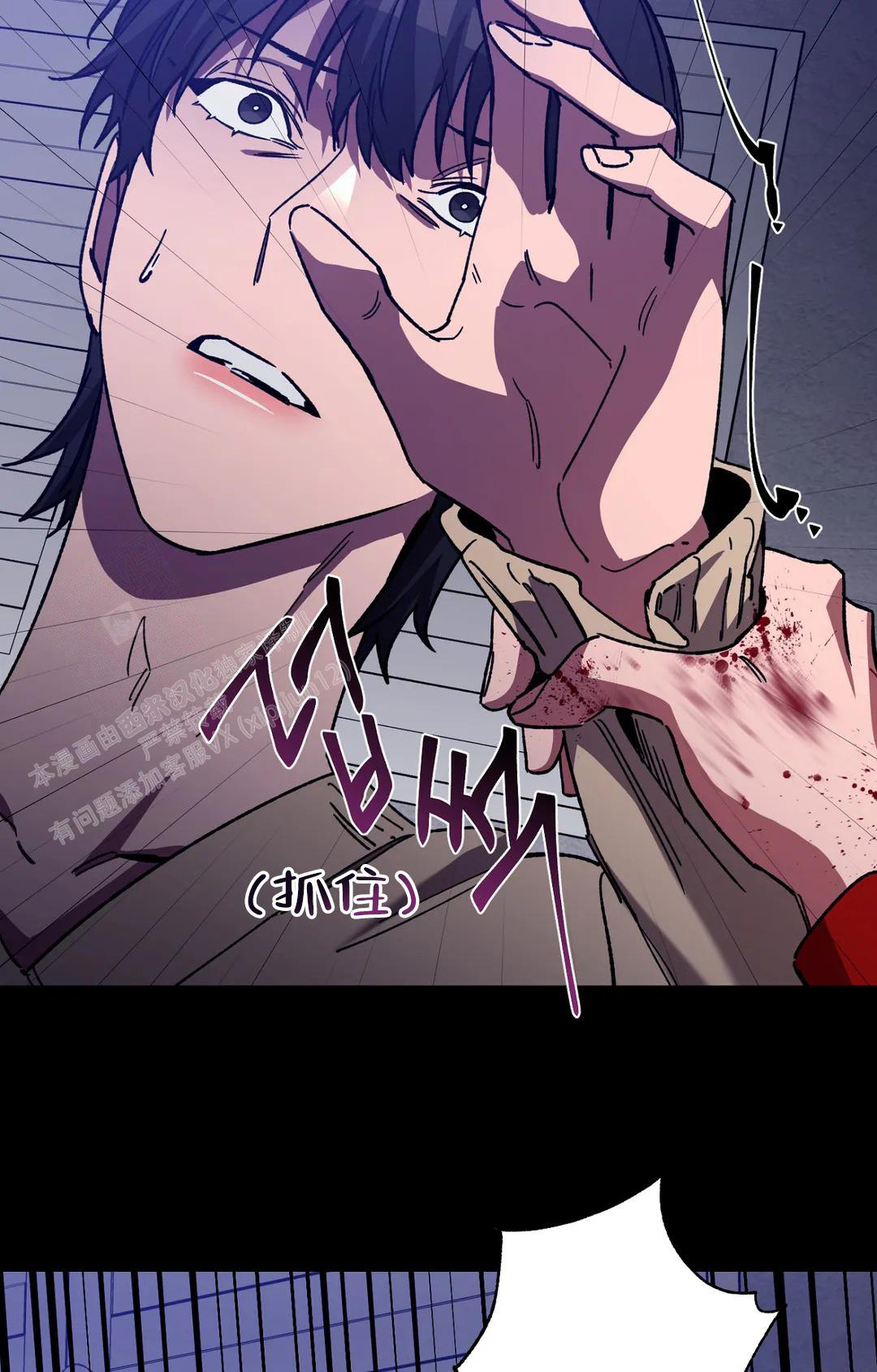 《蒙眼游戏》第132话 第34页