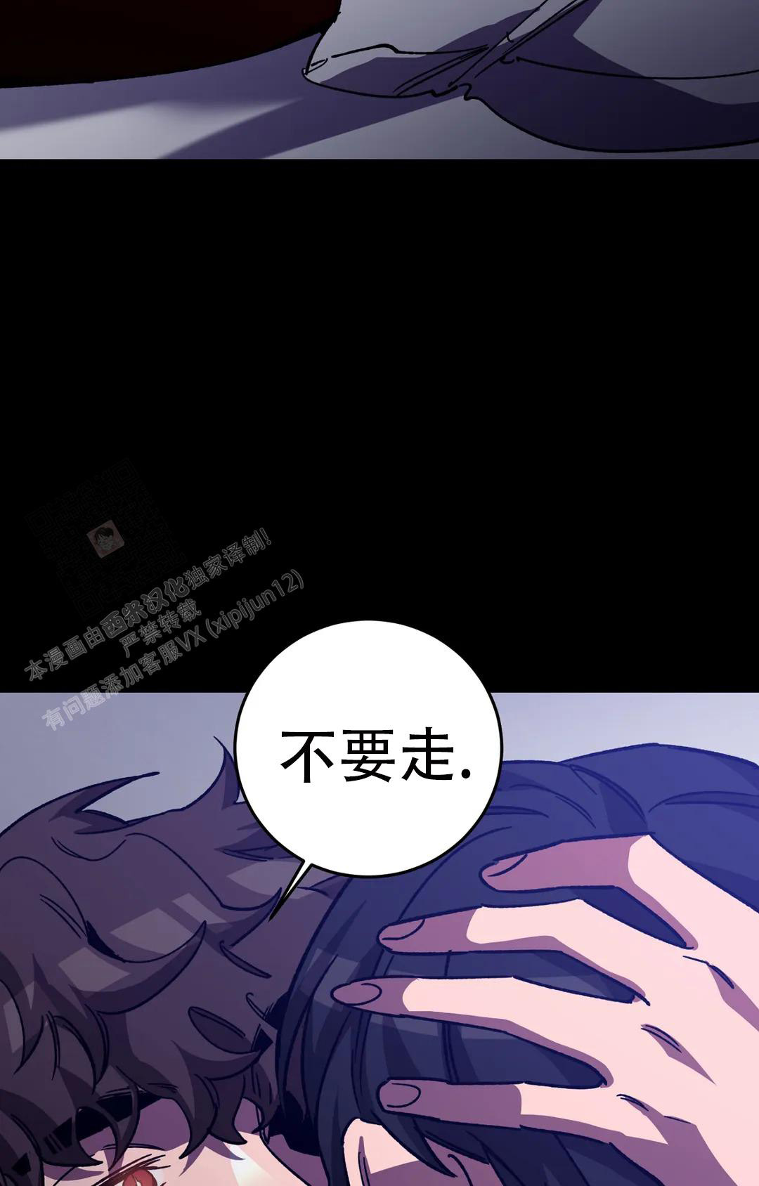 《蒙眼游戏》第132话 第36页