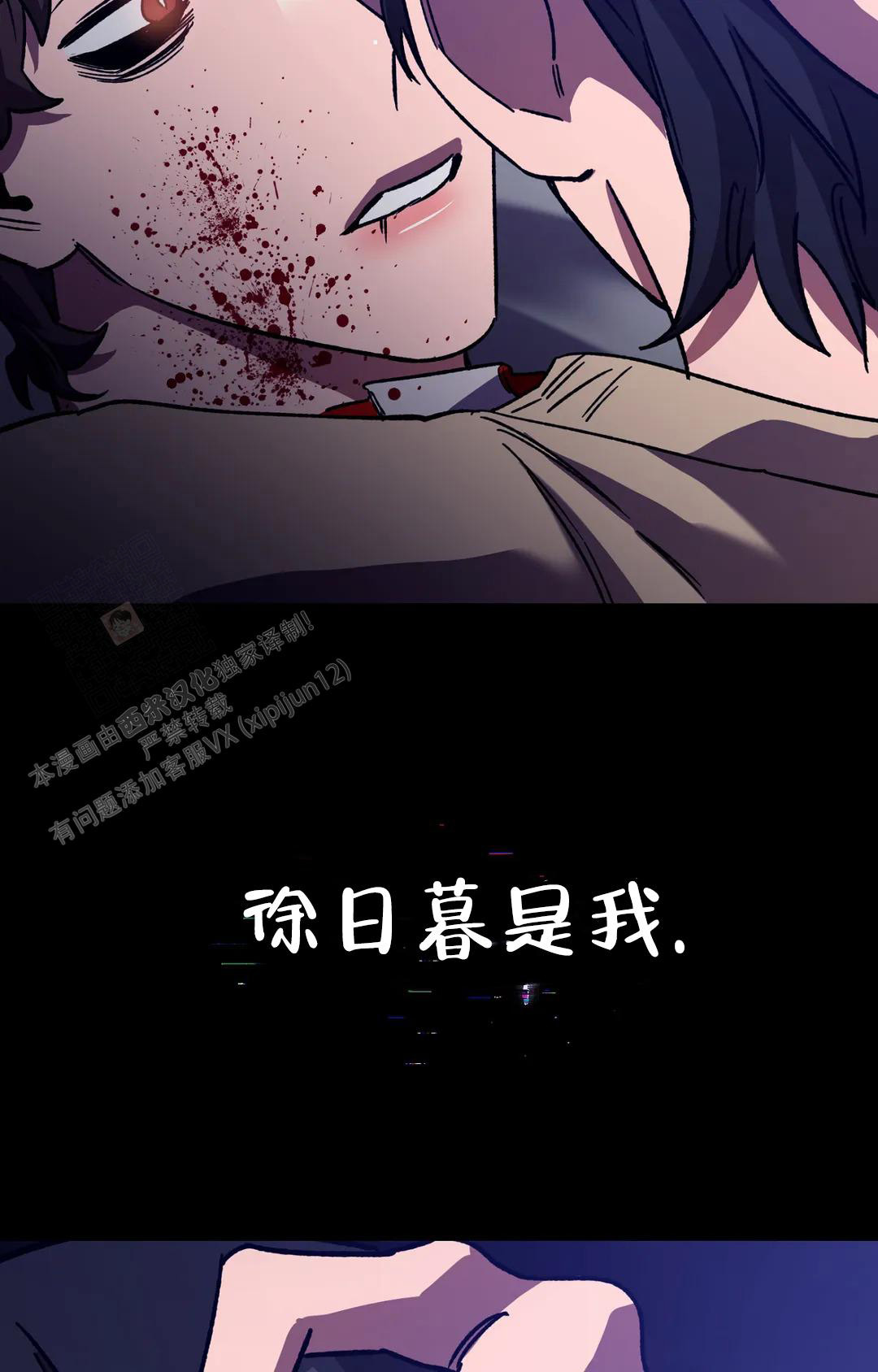 《蒙眼游戏》第132话 第37页