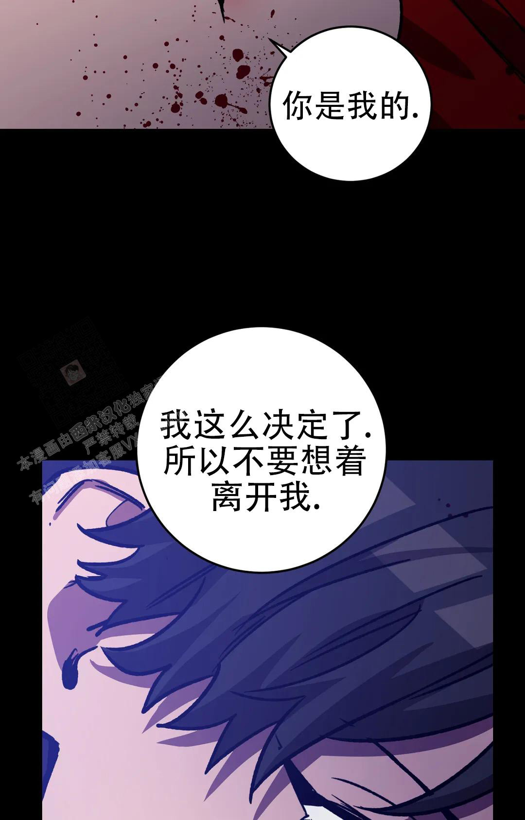 《蒙眼游戏》第132话 第39页