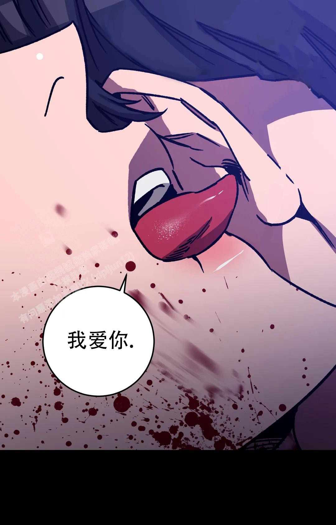 《蒙眼游戏》第132话 第43页