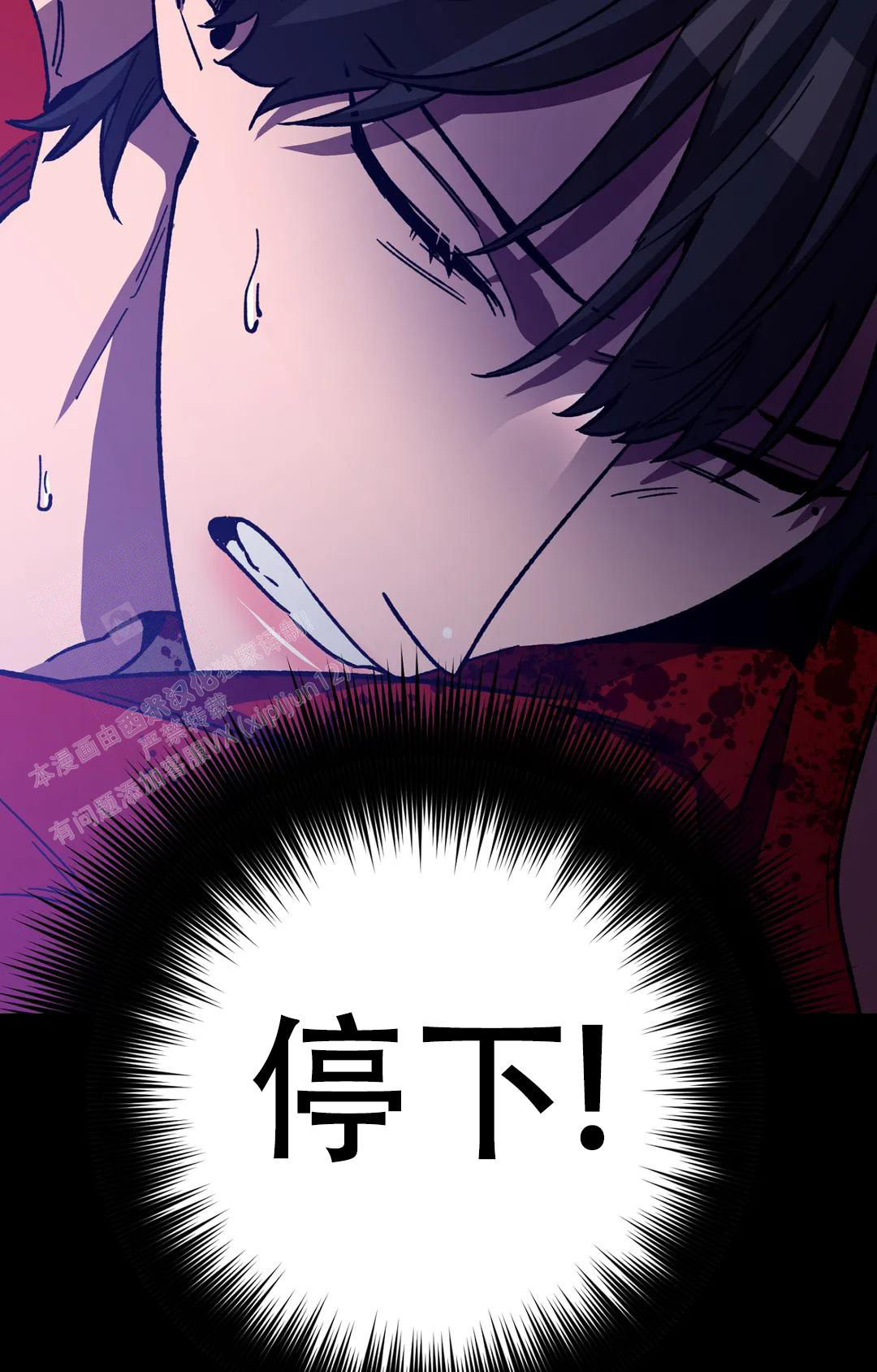 《蒙眼游戏》第132话 第45页