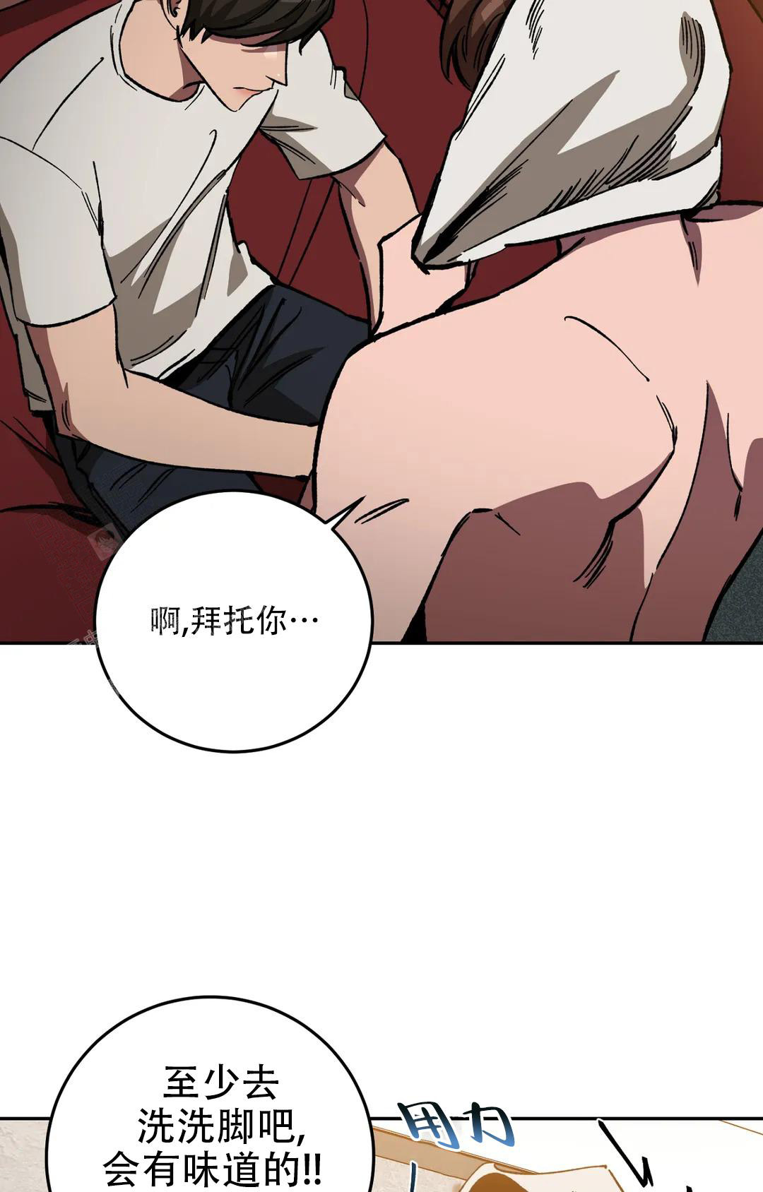 《蒙眼游戏》第132话 第4页