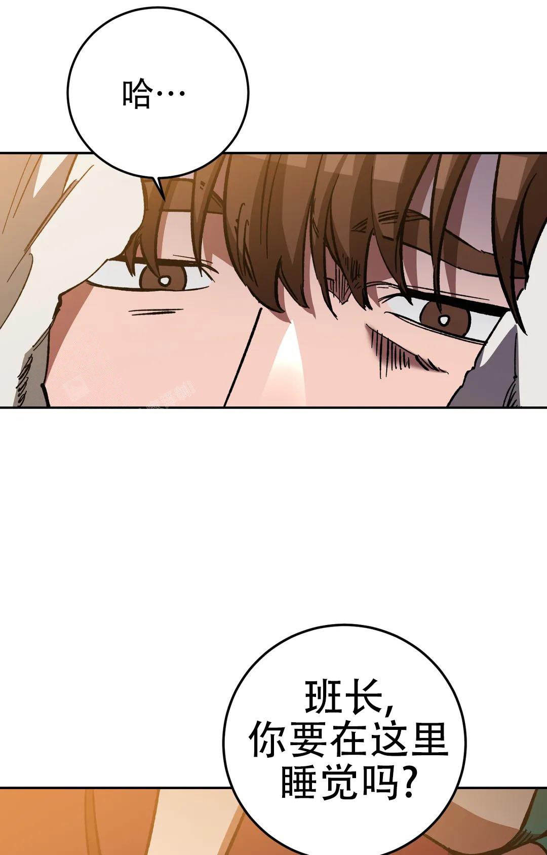 《蒙眼游戏》第132话 第6页