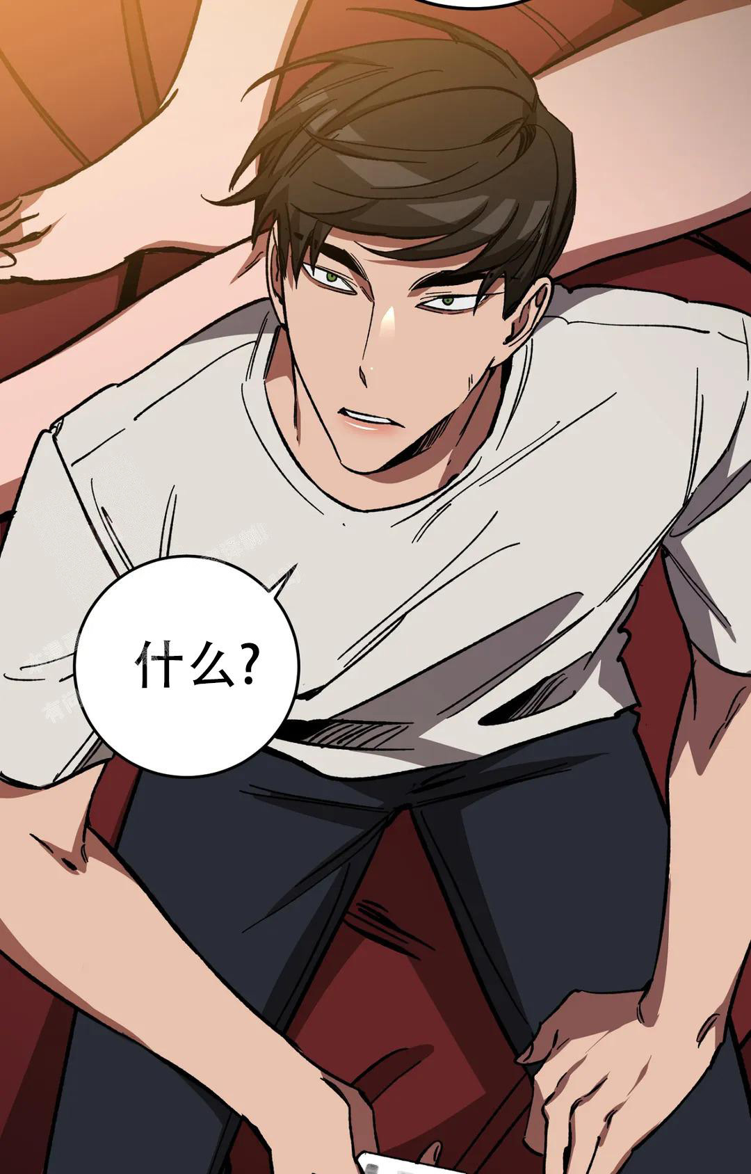 《蒙眼游戏》第132话 第7页