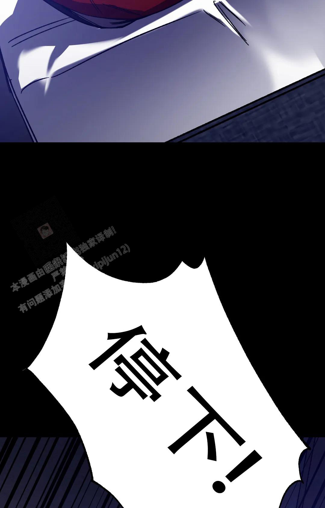 《蒙眼游戏》第133话 第13页