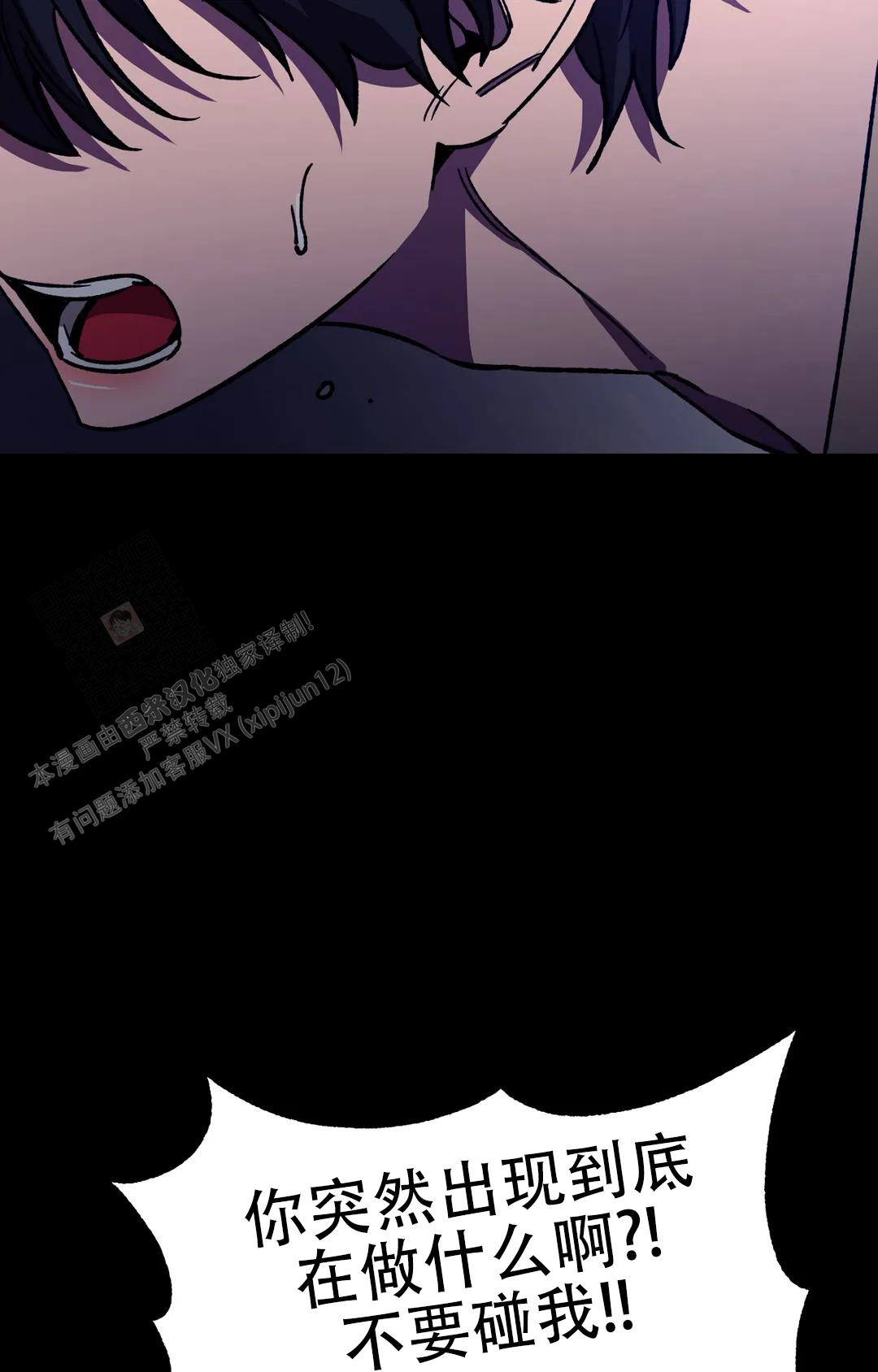 《蒙眼游戏》第133话 第15页