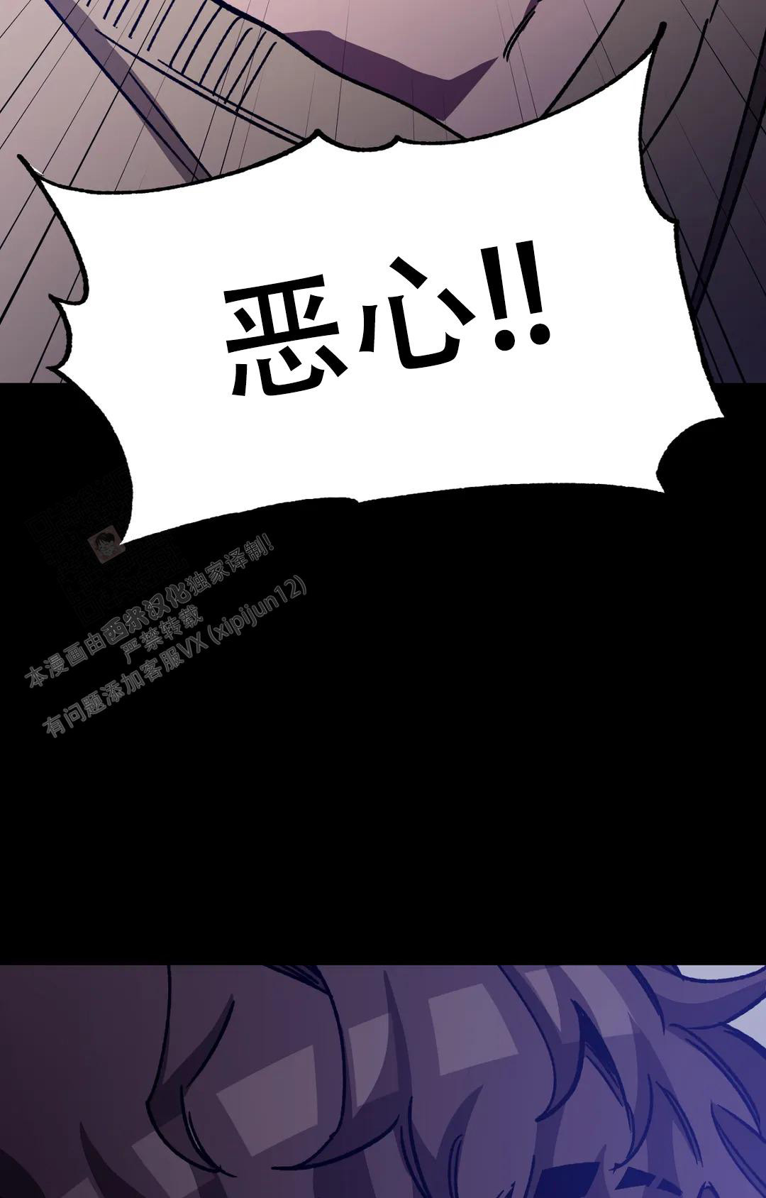 《蒙眼游戏》第133话 第17页
