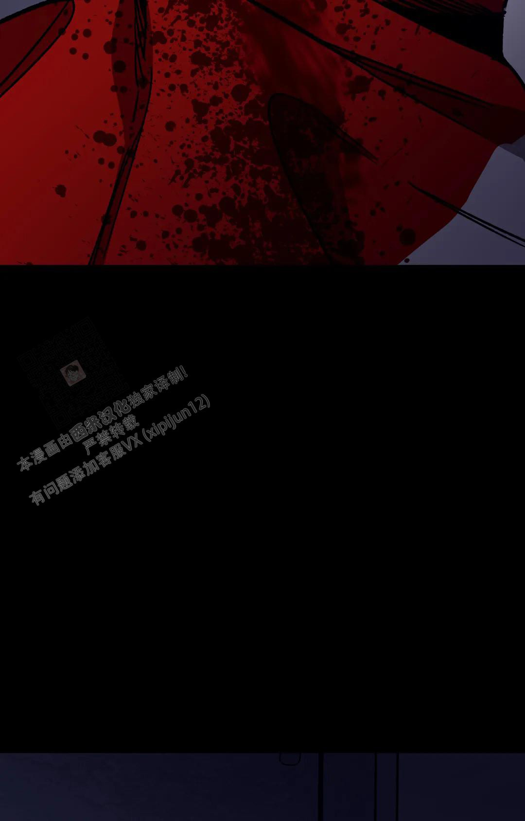 《蒙眼游戏》第133话 第19页