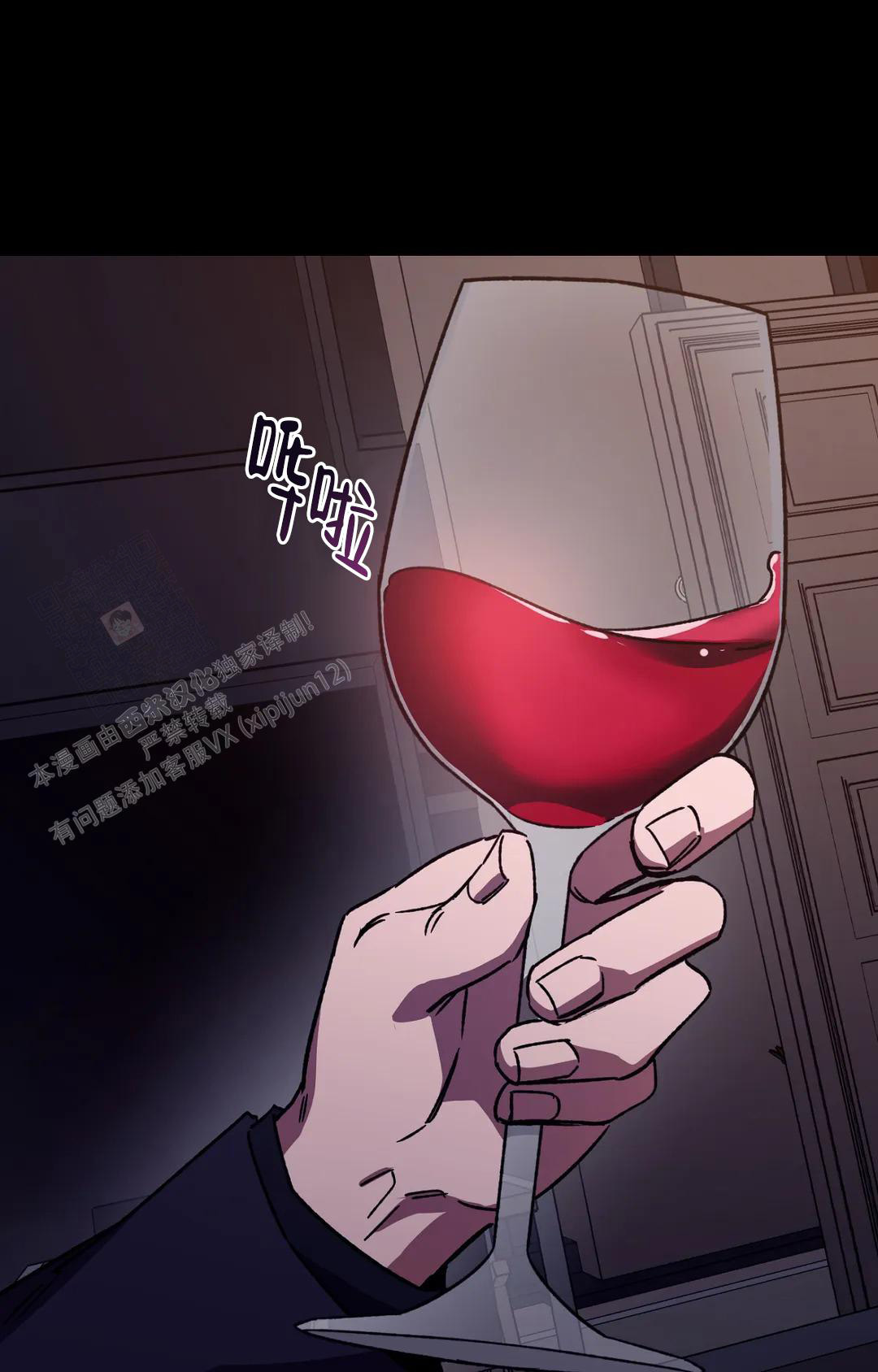 《蒙眼游戏》第133话 第1页