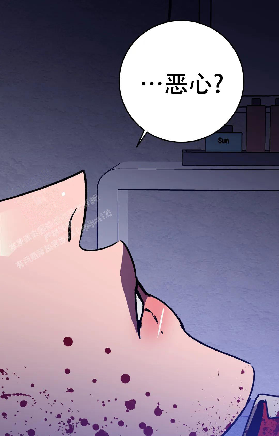 《蒙眼游戏》第133话 第20页