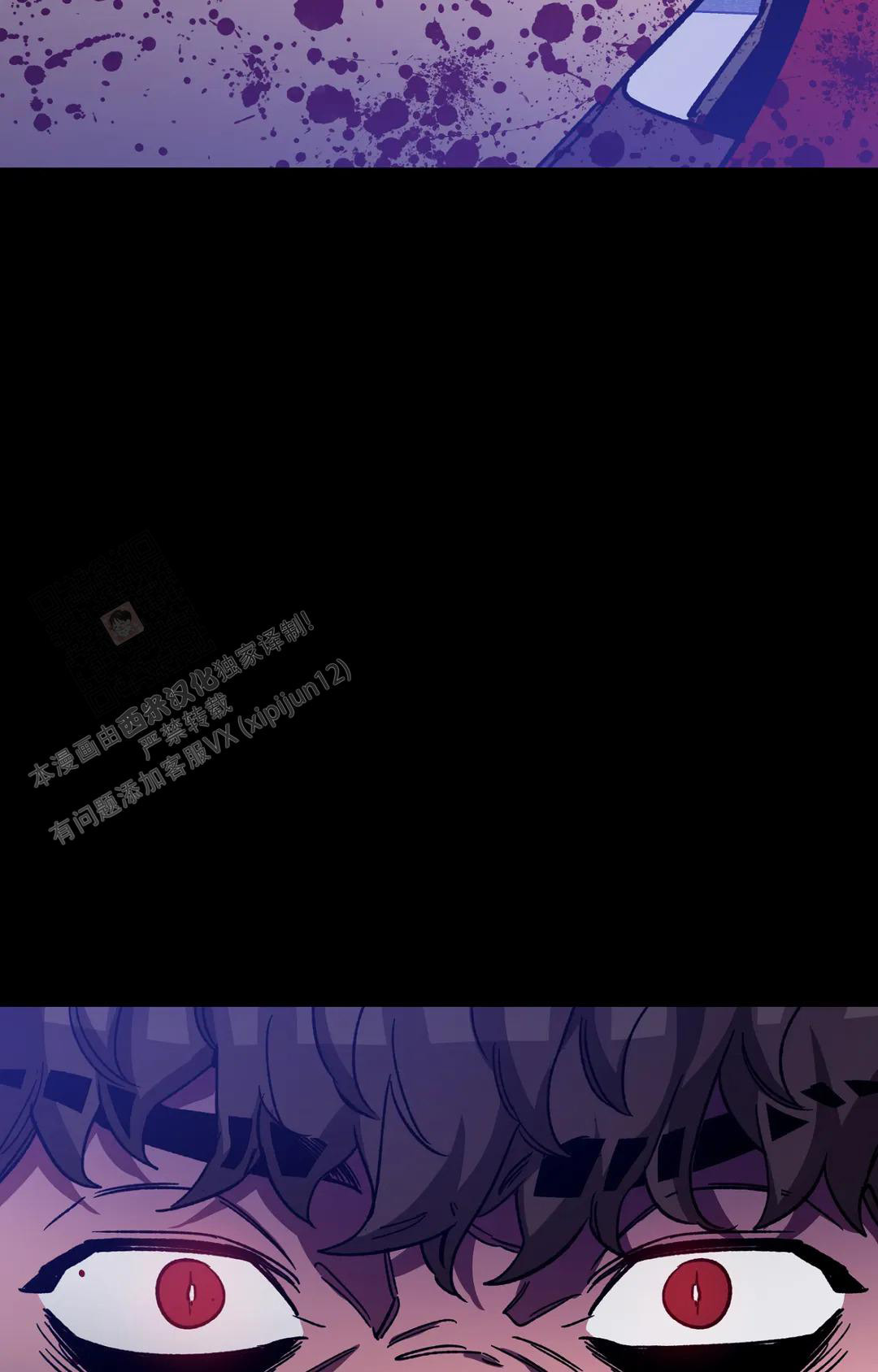 《蒙眼游戏》第133话 第21页