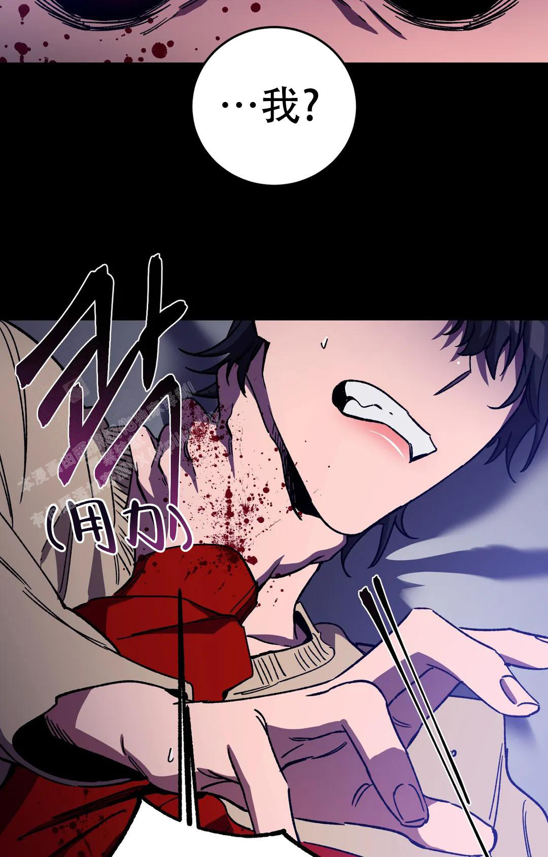 《蒙眼游戏》第133话 第22页