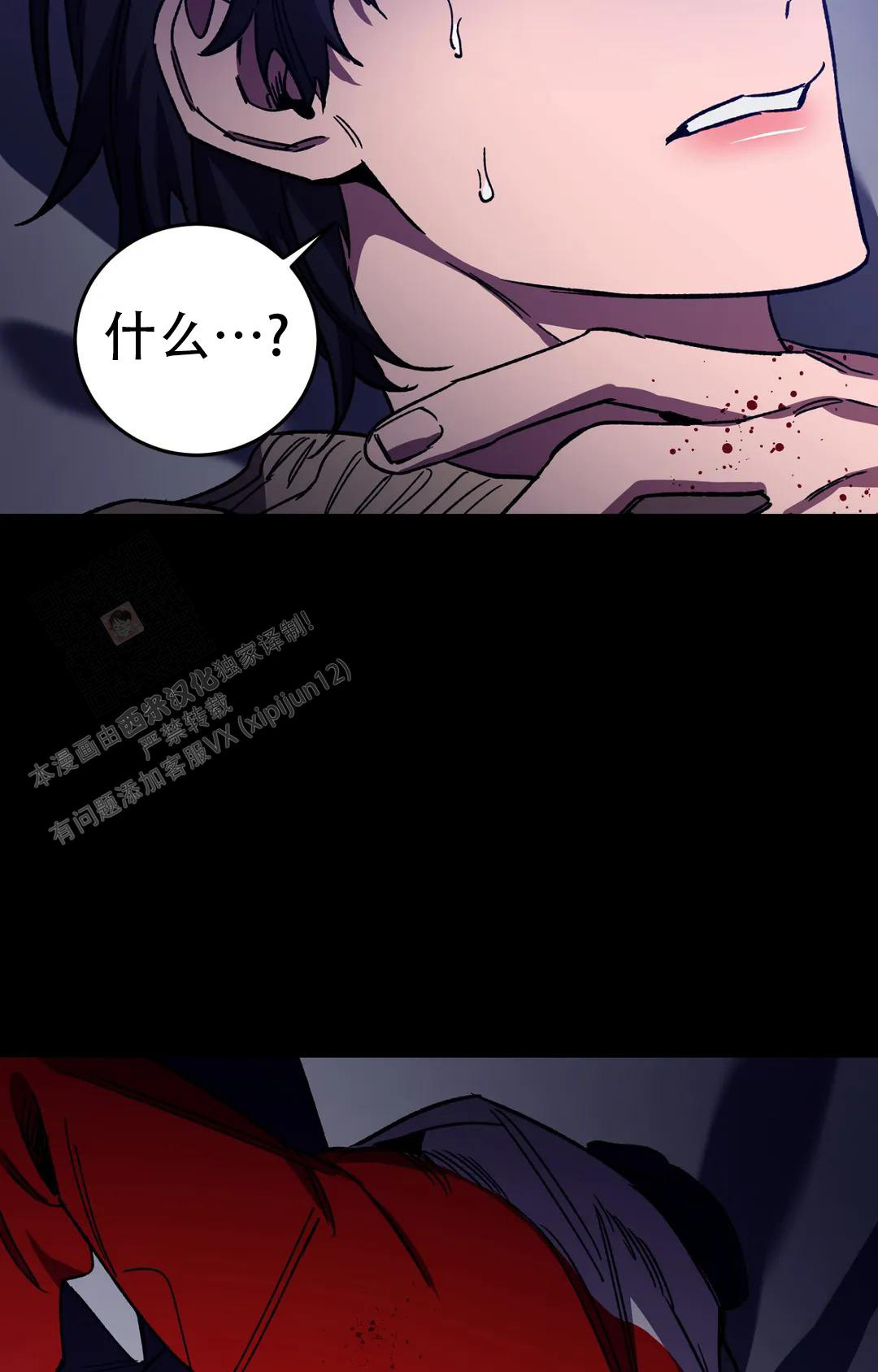 《蒙眼游戏》第133话 第25页