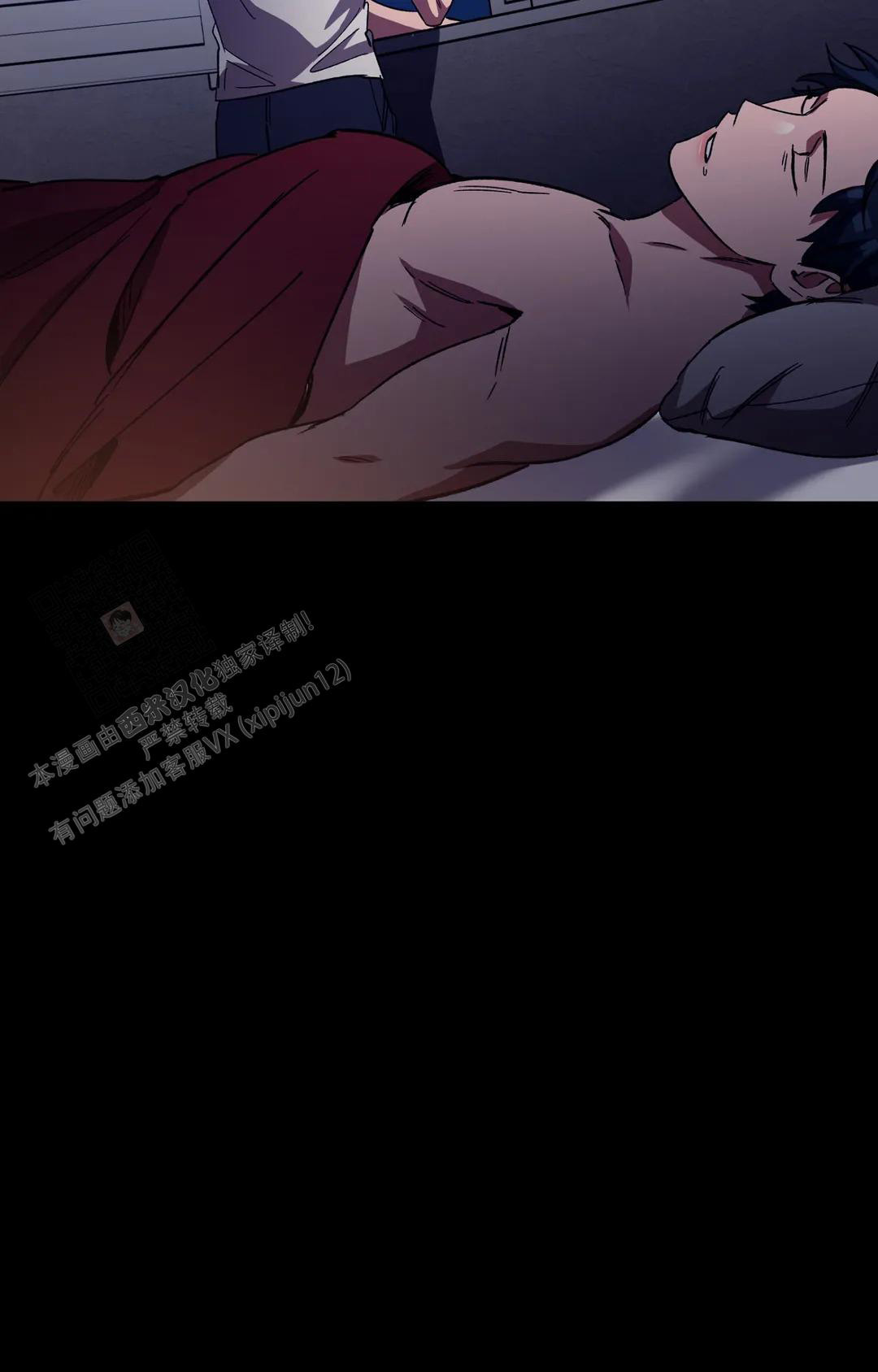 《蒙眼游戏》第133话 第32页