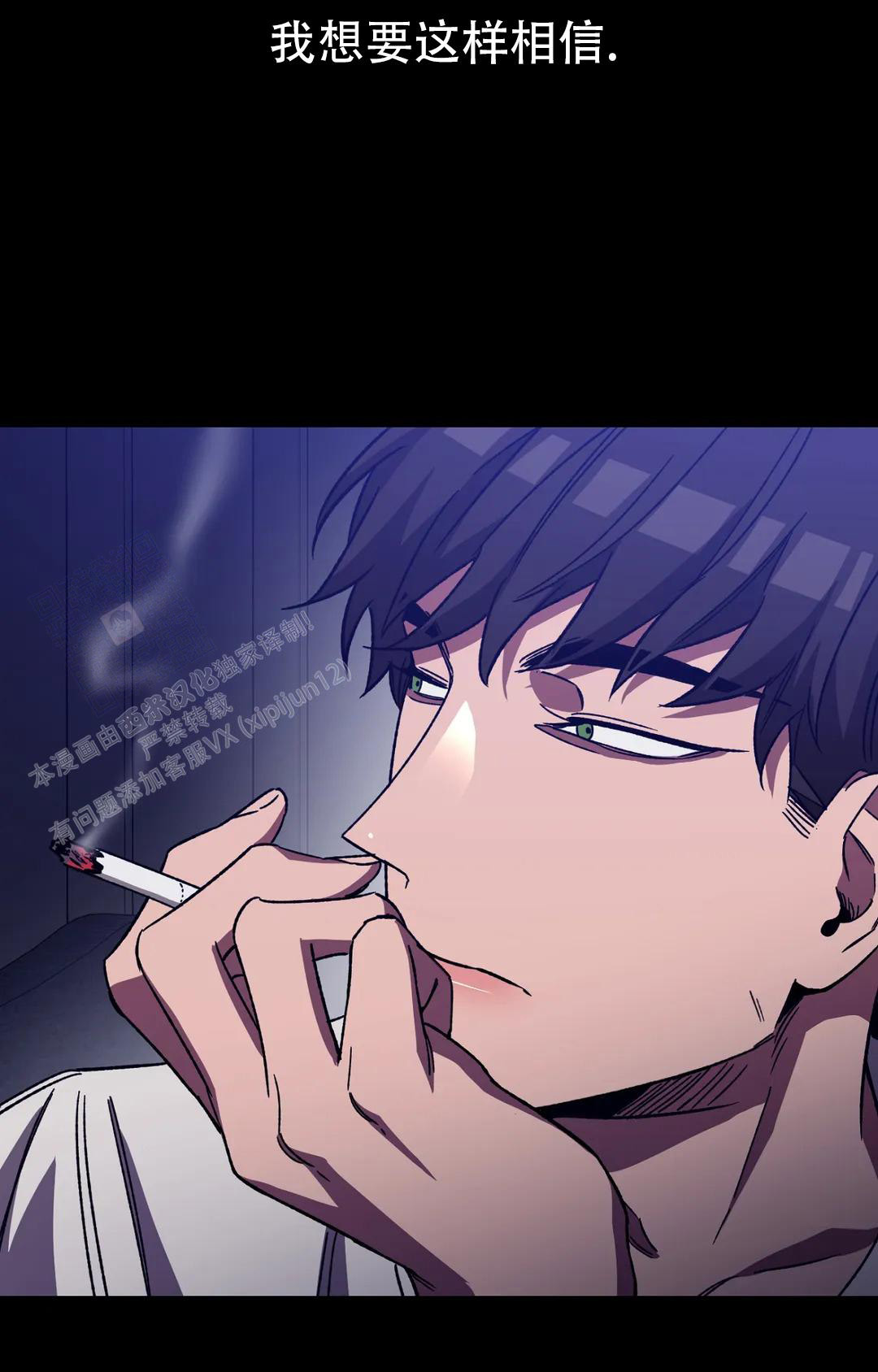 《蒙眼游戏》第133话 第33页