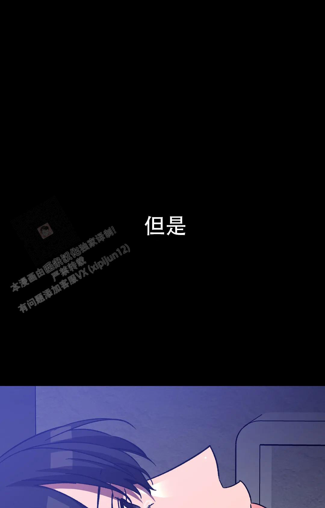 《蒙眼游戏》第133话 第34页