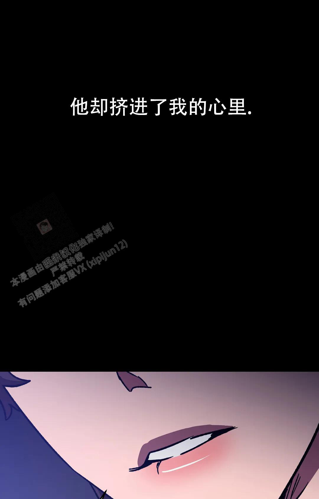 《蒙眼游戏》第133话 第36页