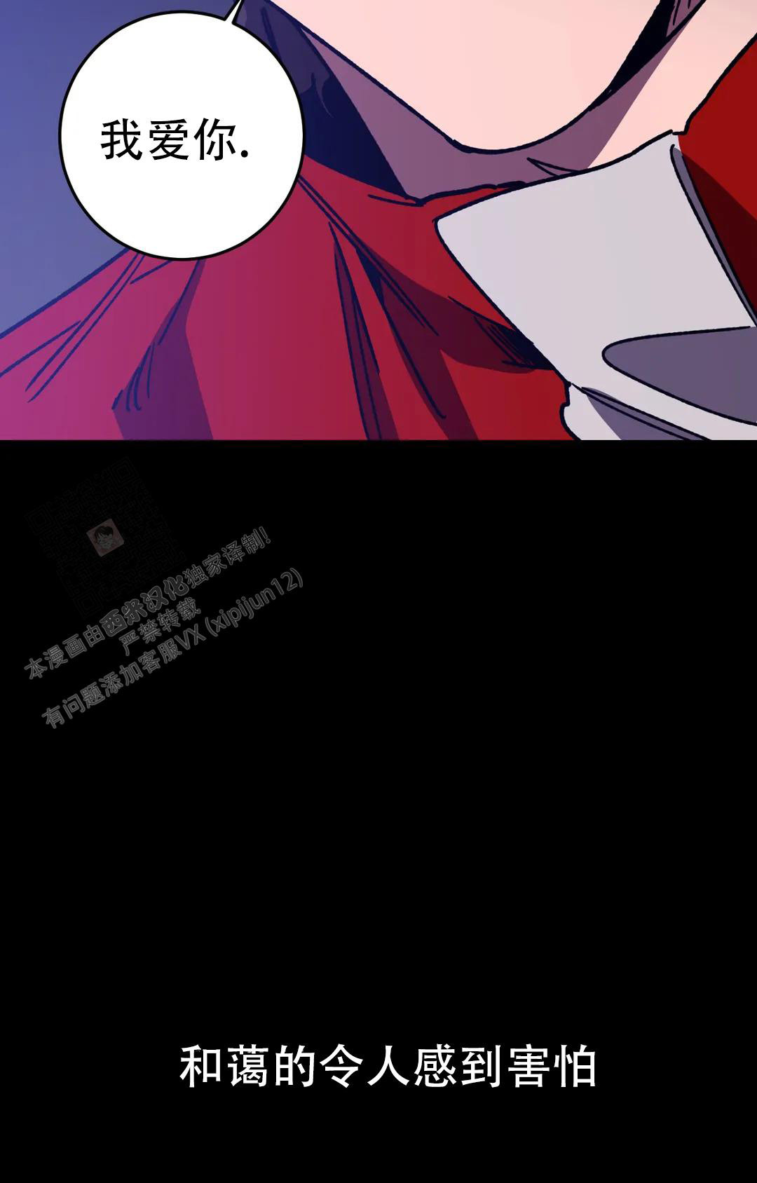 《蒙眼游戏》第133话 第37页