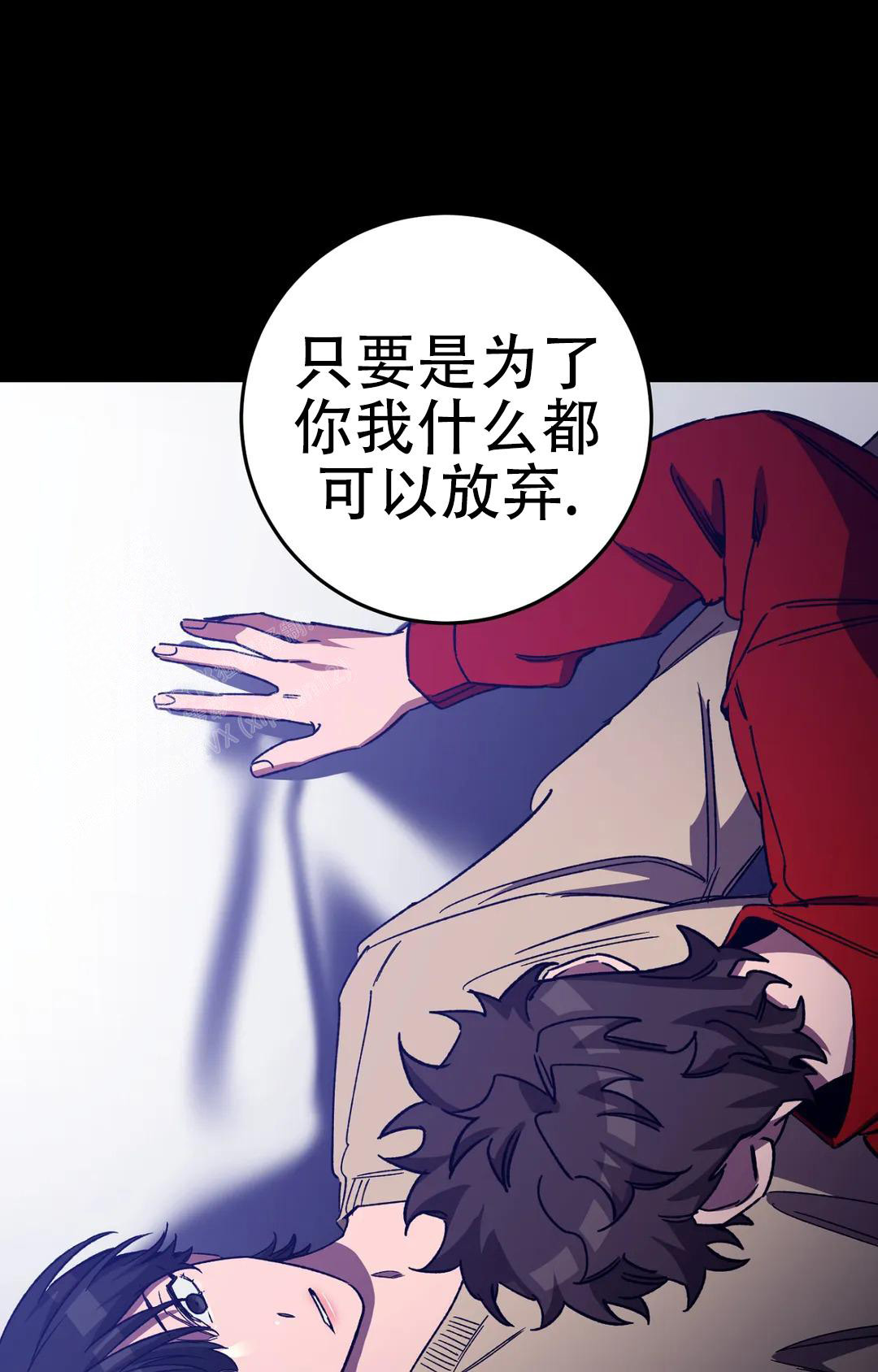 《蒙眼游戏》第133话 第38页