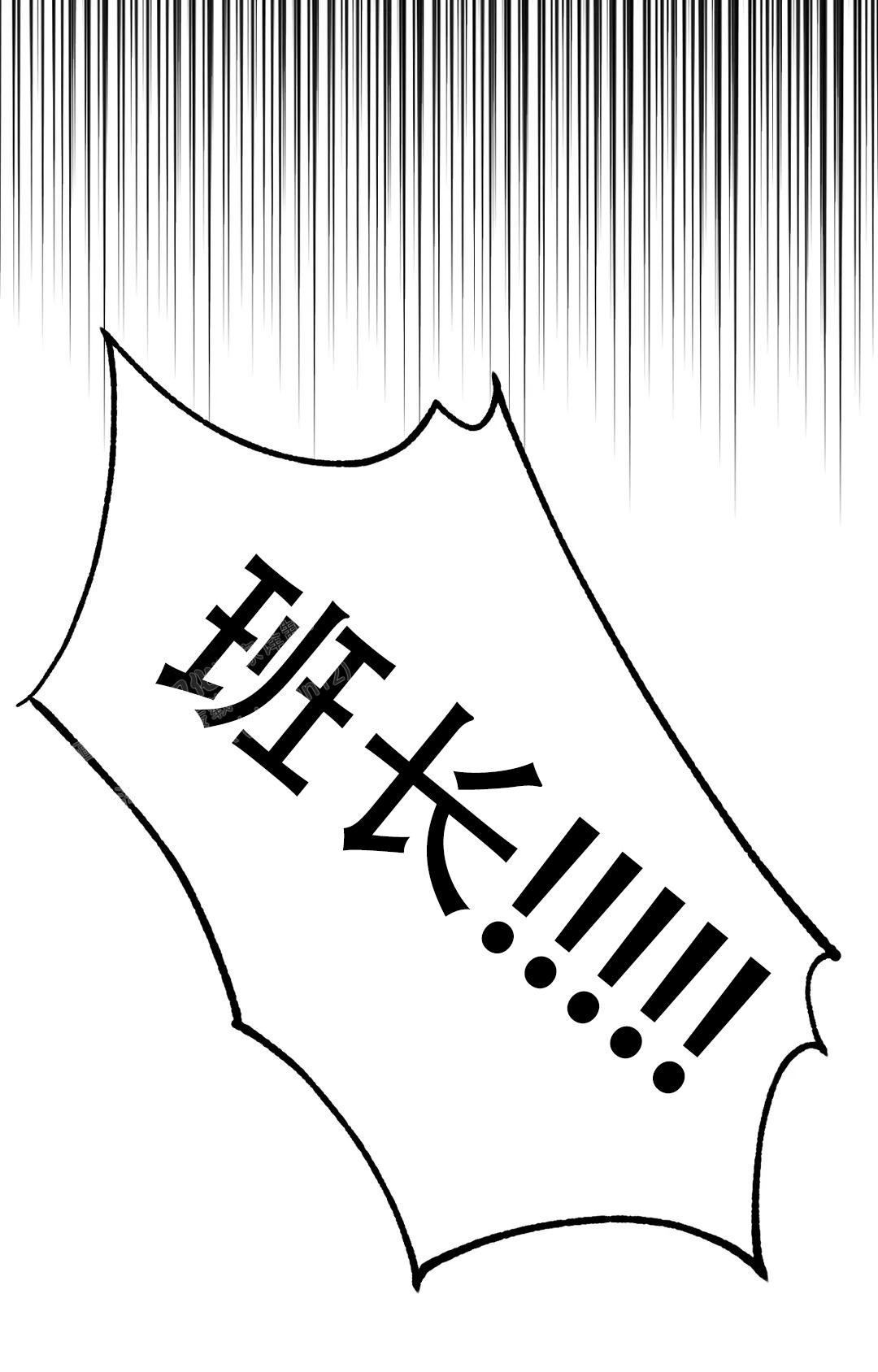 《蒙眼游戏》第133话 第41页