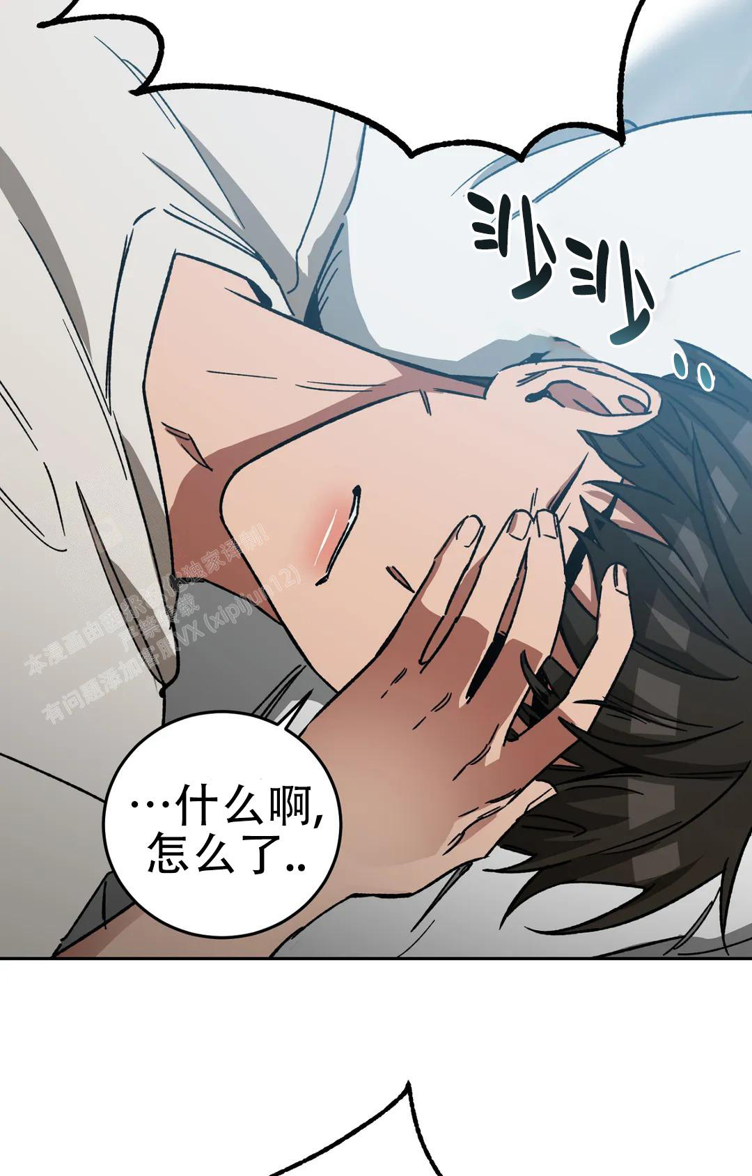 《蒙眼游戏》第133话 第44页