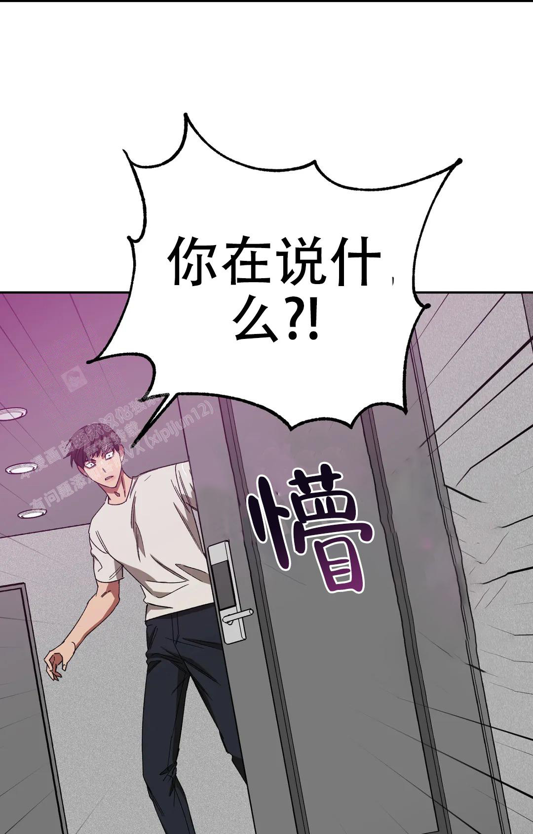 《蒙眼游戏》第133话 第46页