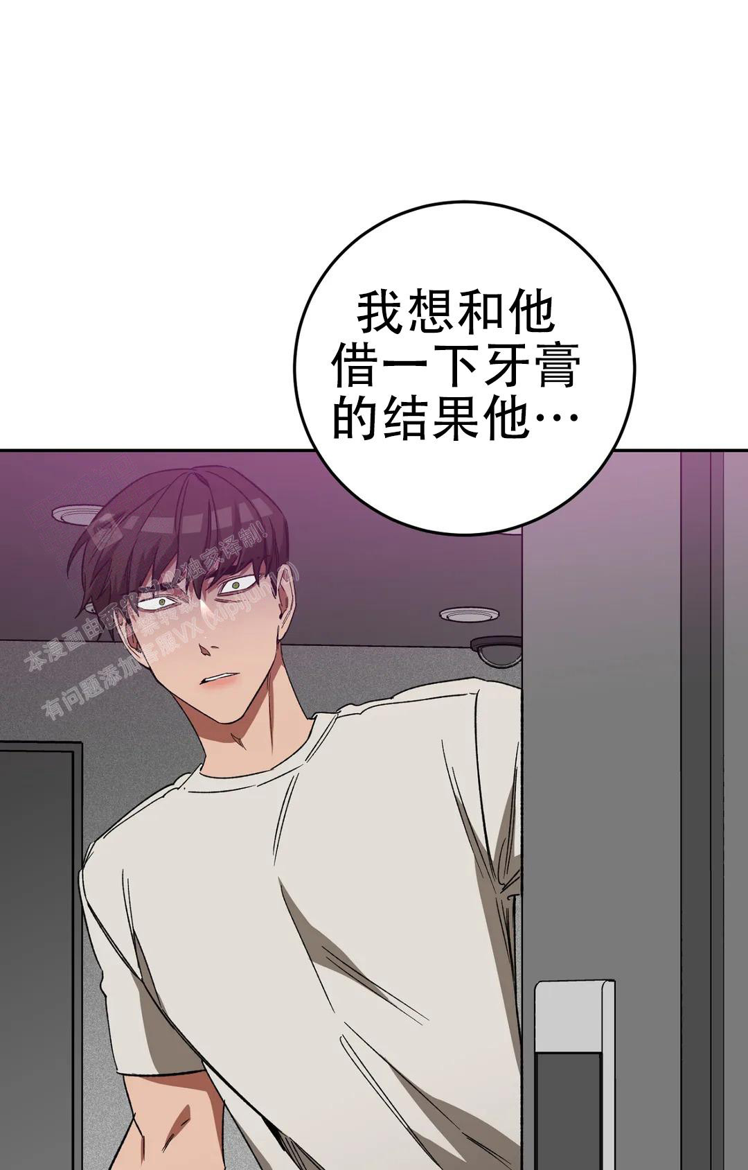 《蒙眼游戏》第133话 第49页